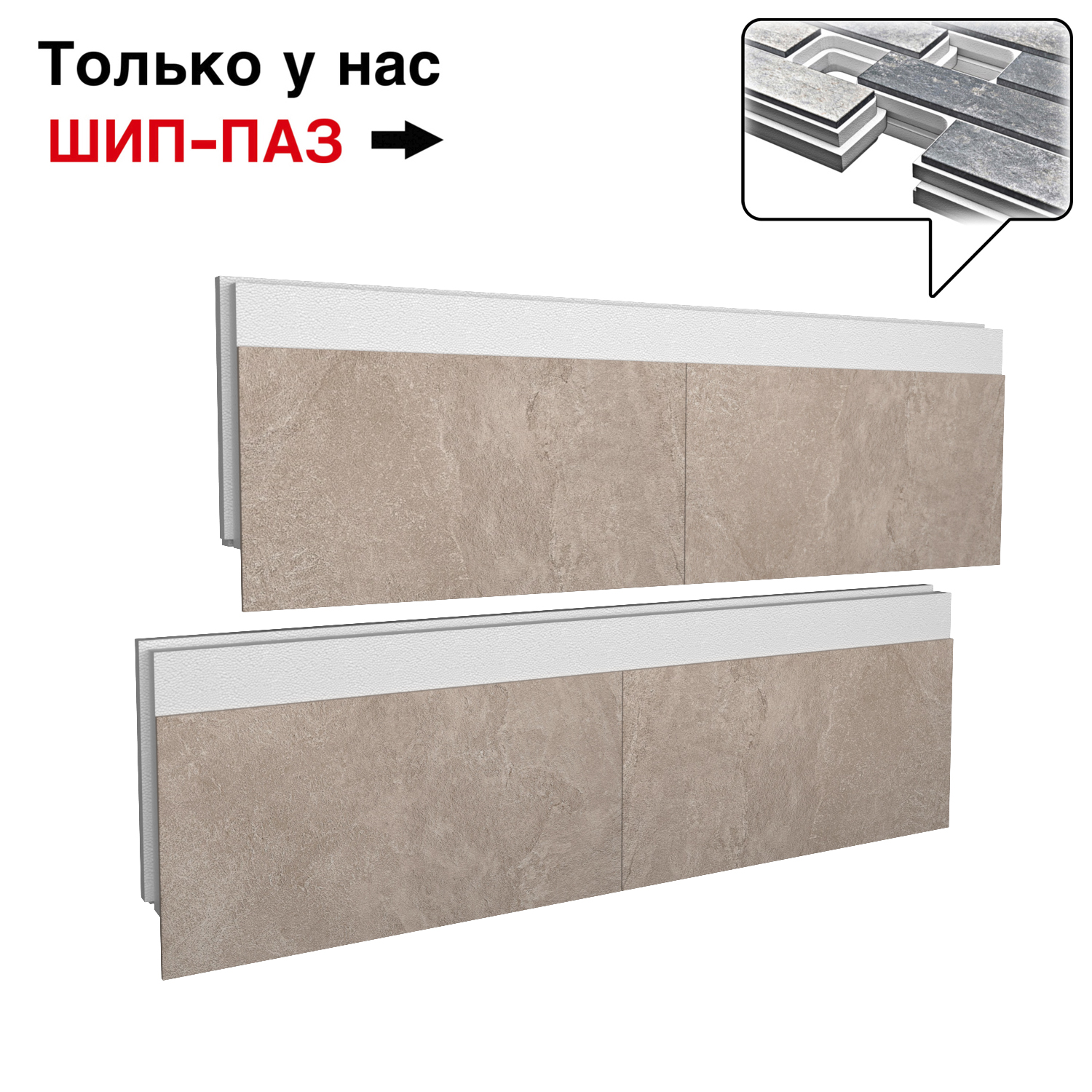 Термопанель Фрайд Плюс Kerama Marazzi Про Стоун бежевый ППС от 1 785.60 руб.