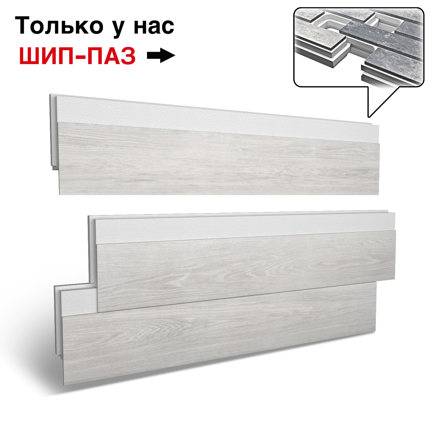 Термопанель Фрайд Плюс Керамика Будущего Гранит Вуд Классик Бьянко ППС от 1 248.90 руб.