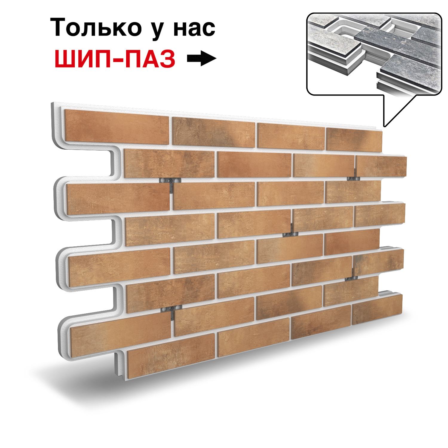 Термопанель Фрайд Плюс BestPoint Loft Brick Curry ППС от 2 463.30 руб.