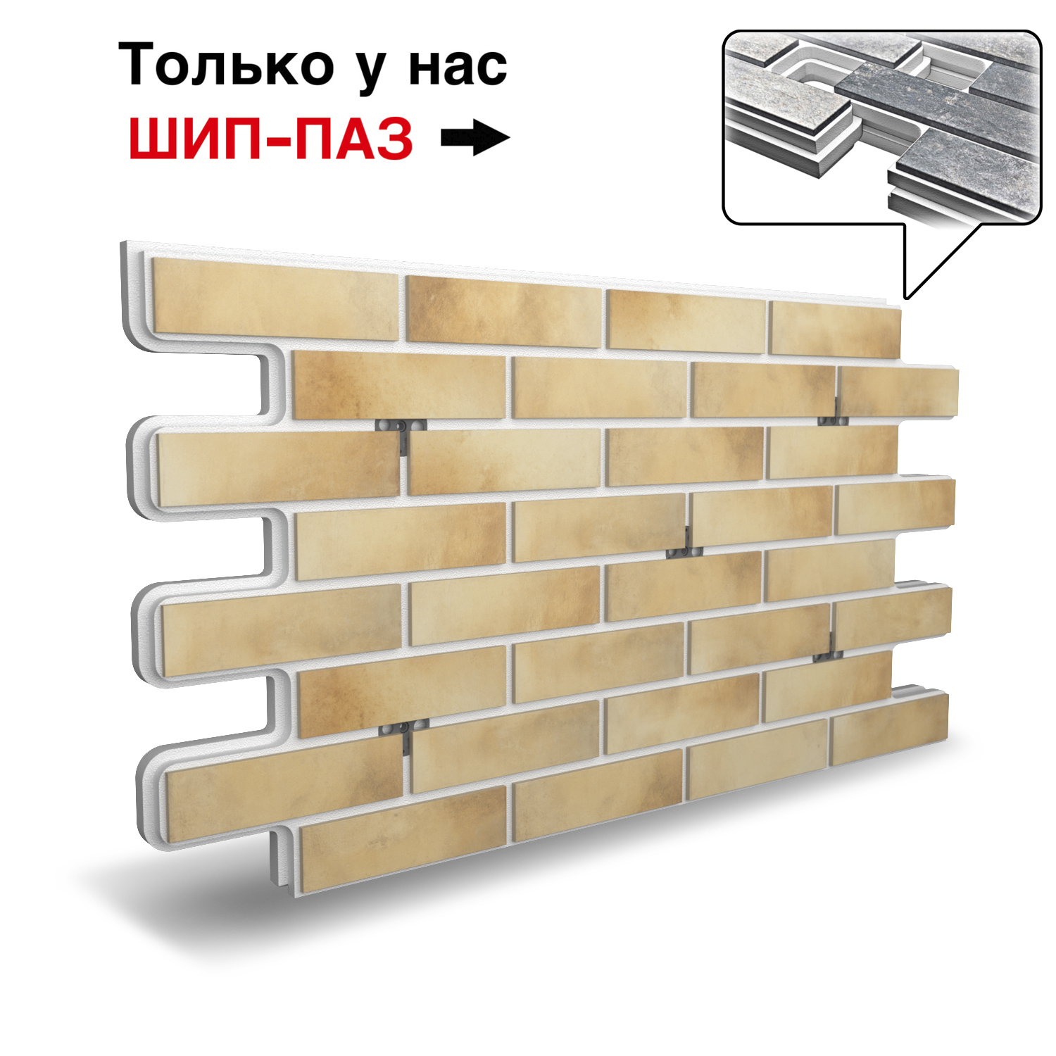 Термопанель Фрайд Плюс BestPoint Retro Brick Salt ППС от 2 463.30 руб.