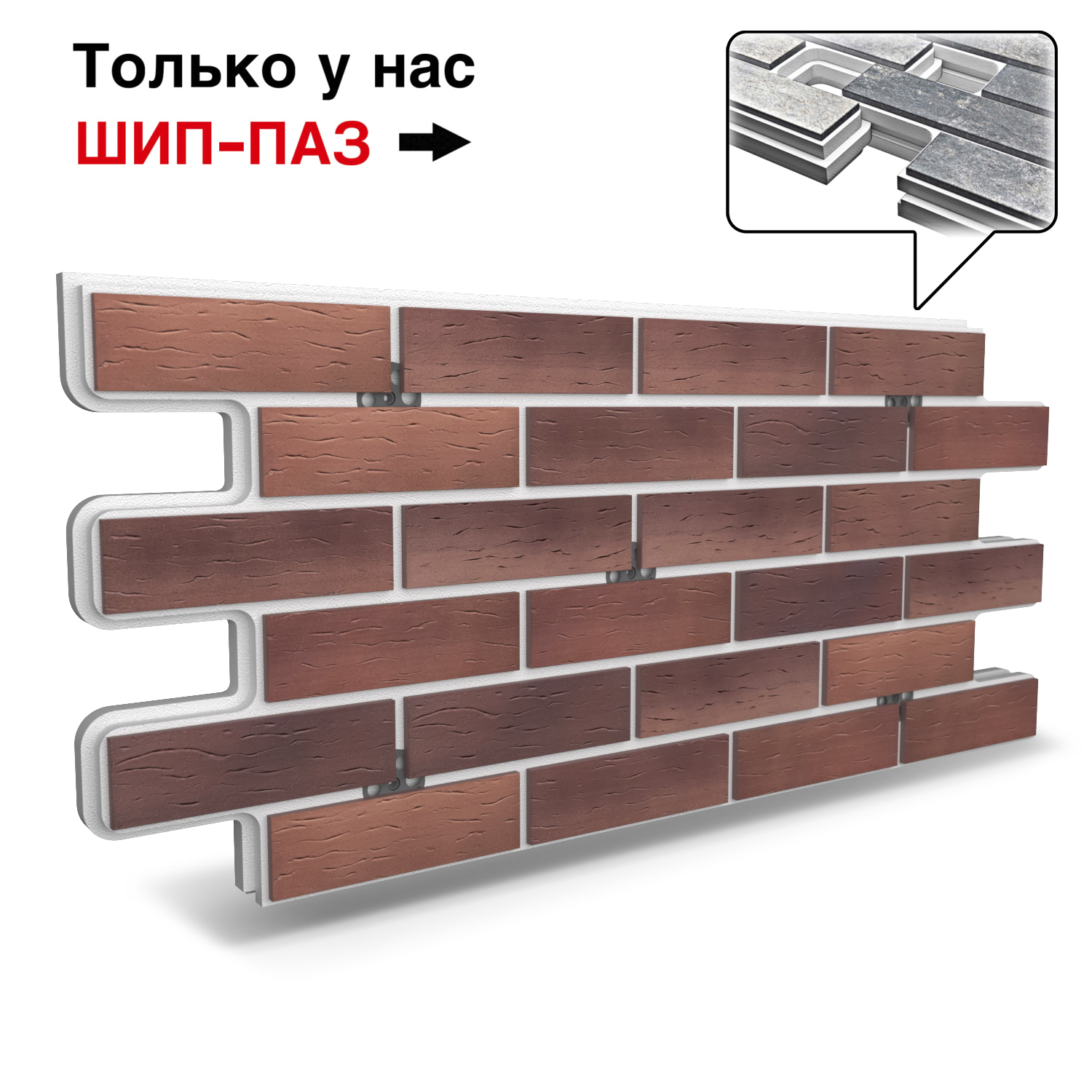 Термопанель Фрайд Плюс Terramatic Klinker 1202 ППС от 2 640 руб.