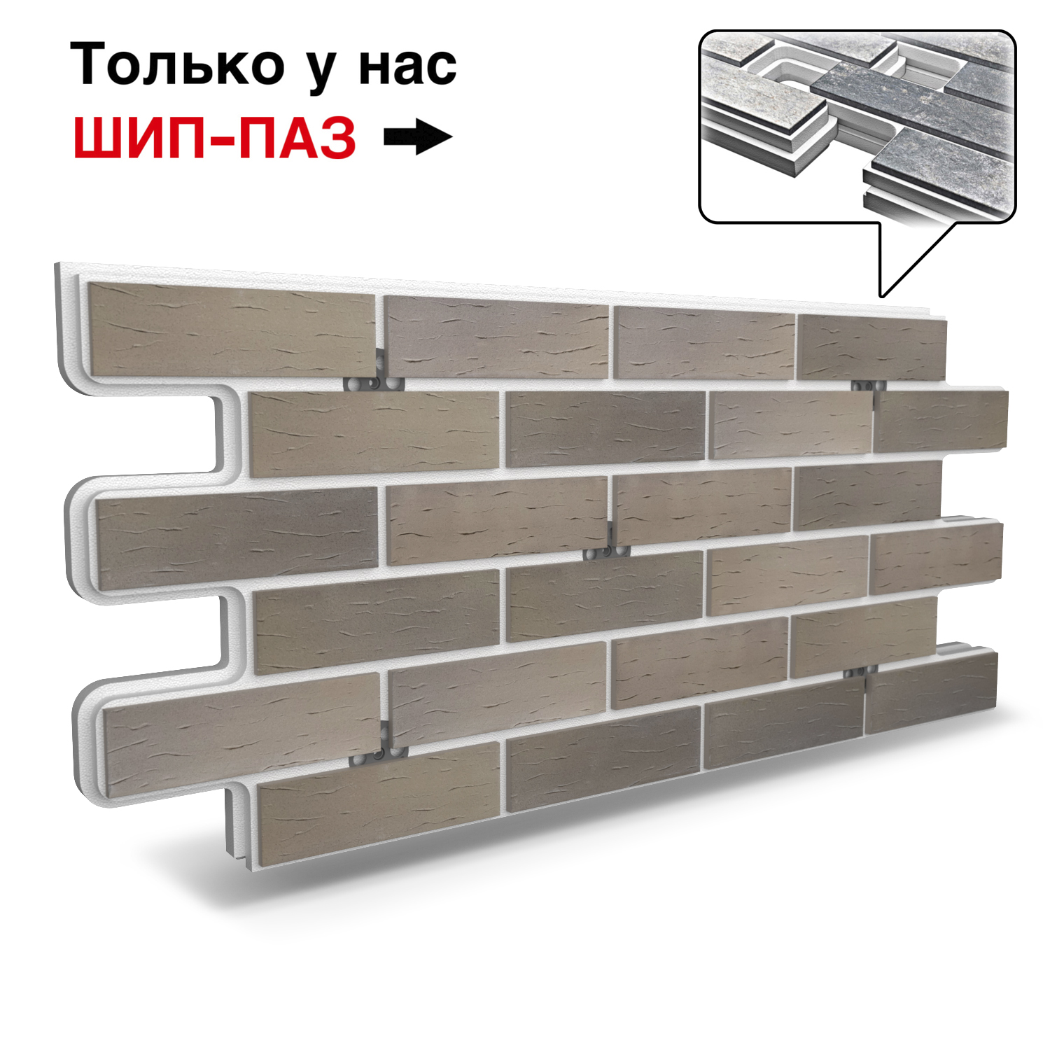 Термопанель Фрайд Плюс Terramatic Klinker 8209 ППС от 2 640 руб.