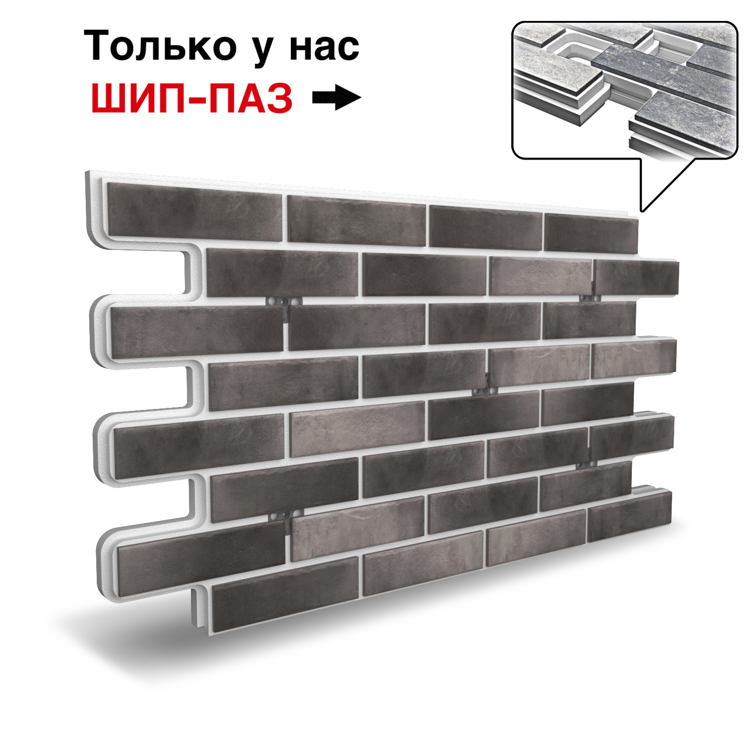 Термопанель Фрайд Плюс Cerrad Loft Brick Pepper ППС от 2 501.10 руб.