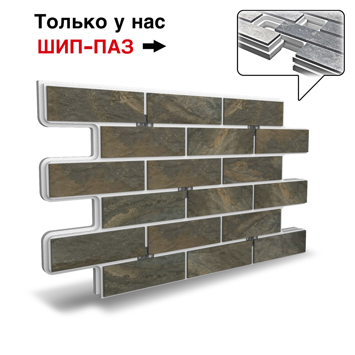 Термопанель Фрайд Плюс Kerama Marazzi Сланец тёмный ППС от 2 030 руб.