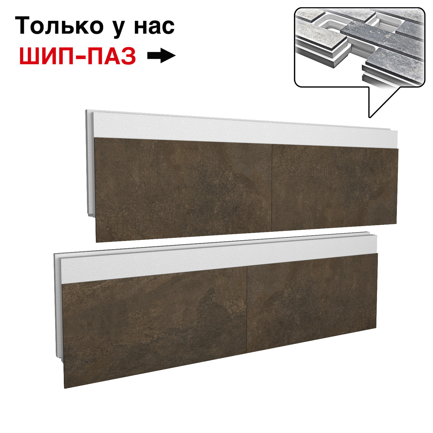 Термопанель Фрайд Плюс Kerama Marazzi Про Стоун коричневый ППС от 1 803.60 руб.