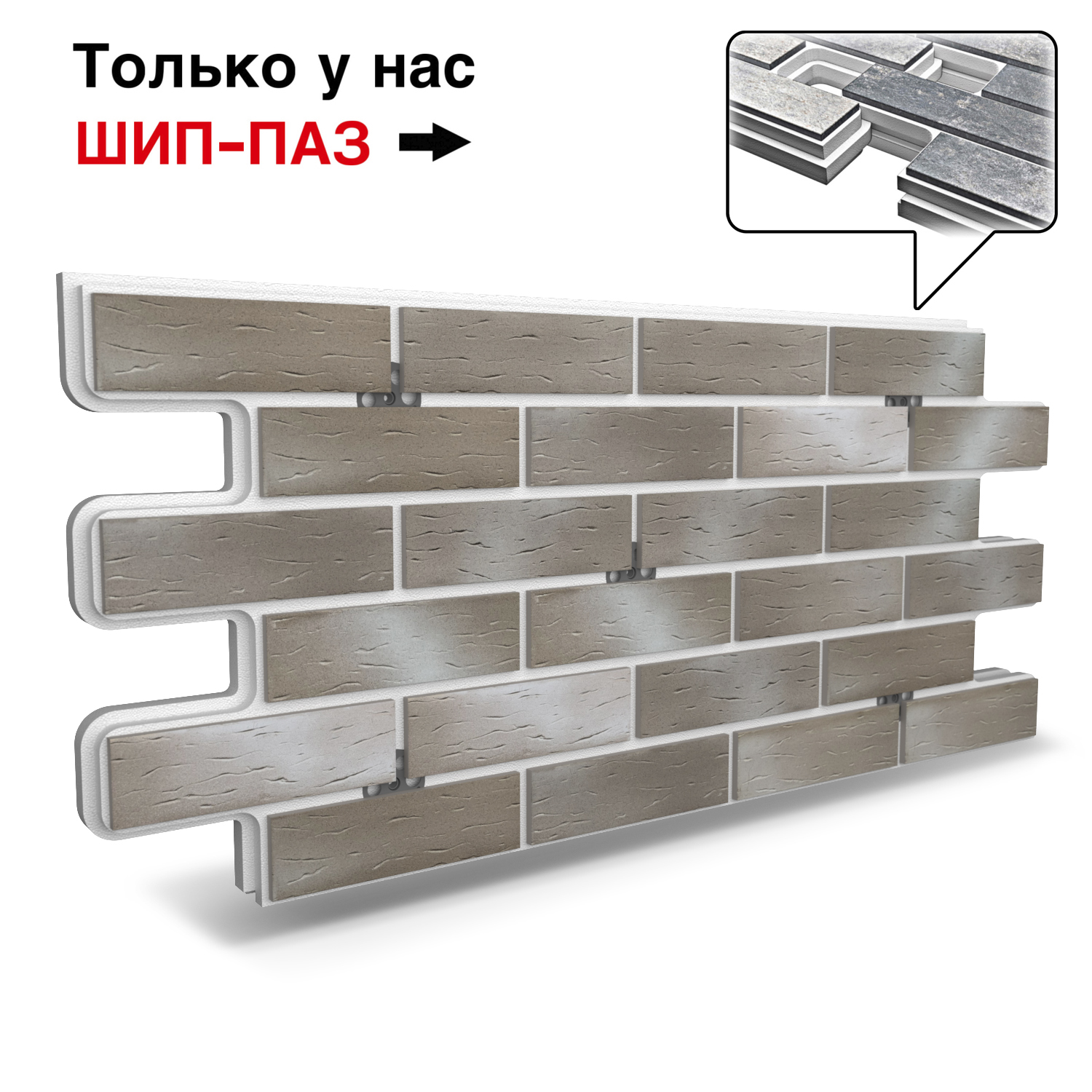 Термопанель Фрайд Плюс Terramatic Klinker 8204 ППС от 2 640 руб.