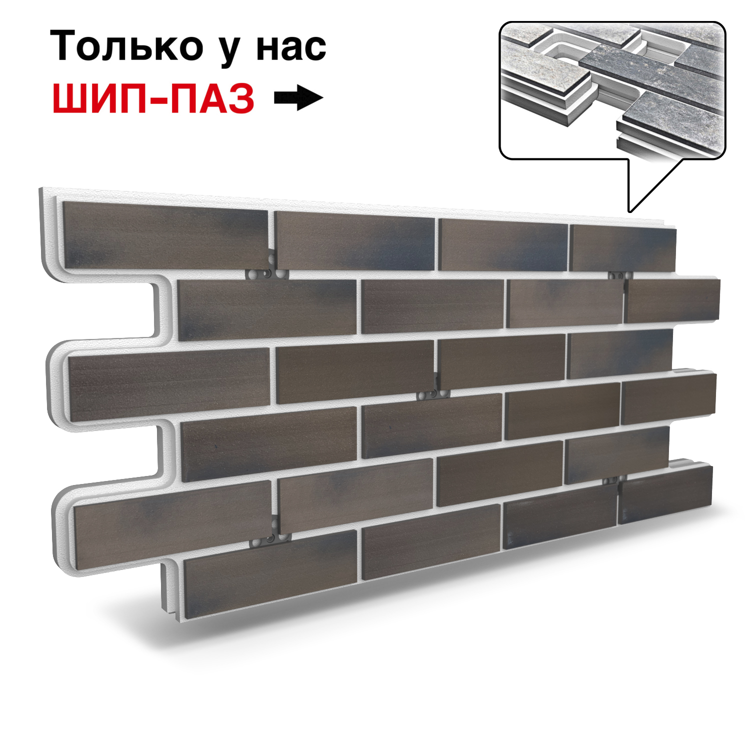 Термопанель Фрайд Плюс Terramatic Klinker 2102 ППС от 2 640 руб.