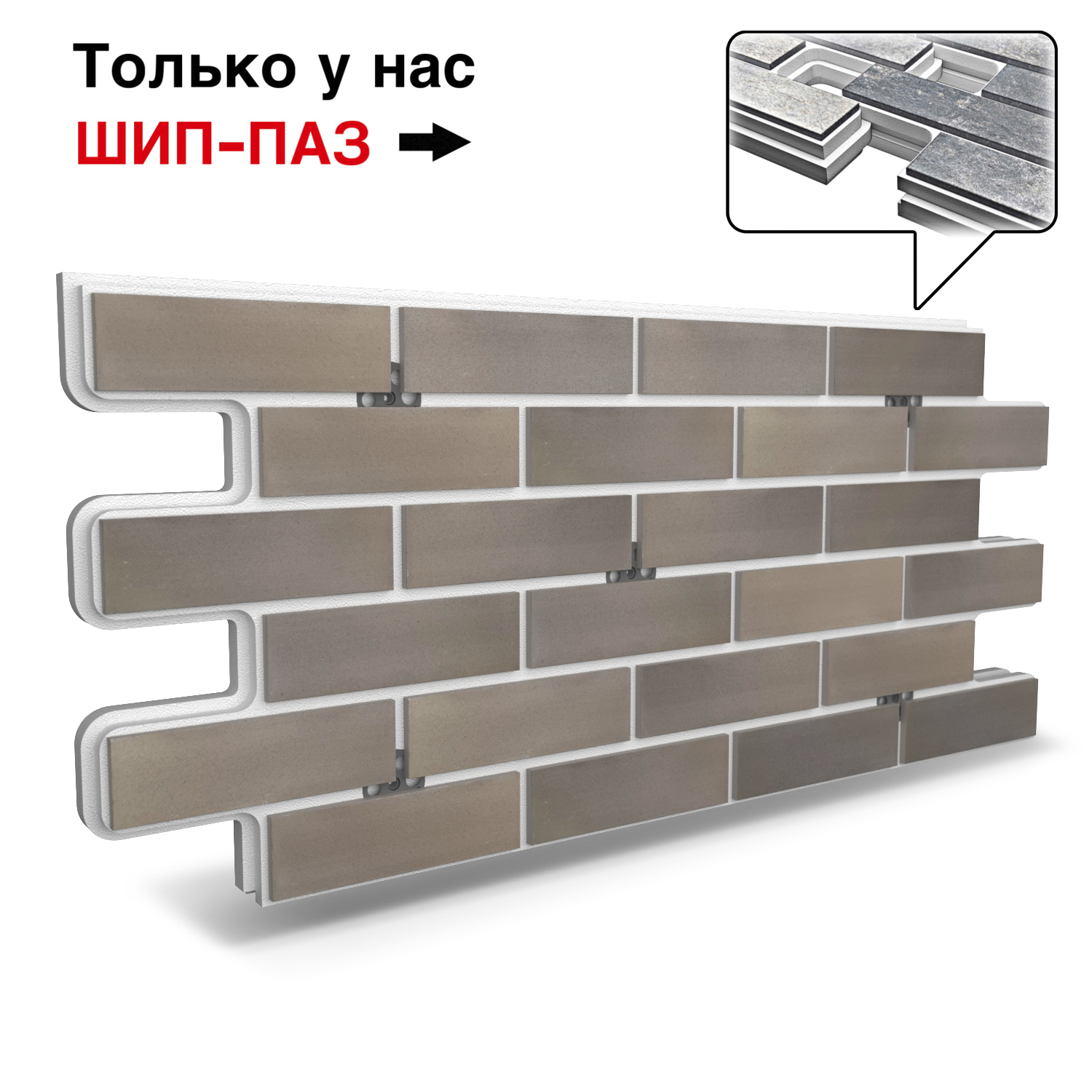 Термопанель Фрайд Плюс Terramatic Klinker 8109 ППС от 2 640 руб.