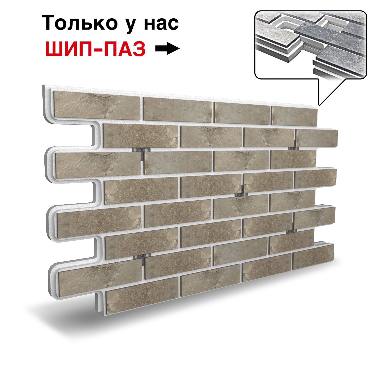 Термопанель Фрайд Плюс Керамин Колорадо 3 ППС от 2 041.20 руб.