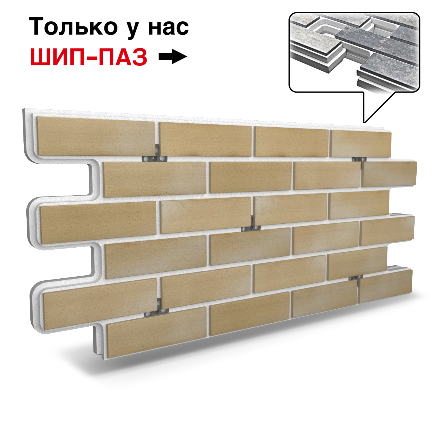 Термопанель Фрайд Плюс Terramatic Klinker 5104 ППС от 0 руб.