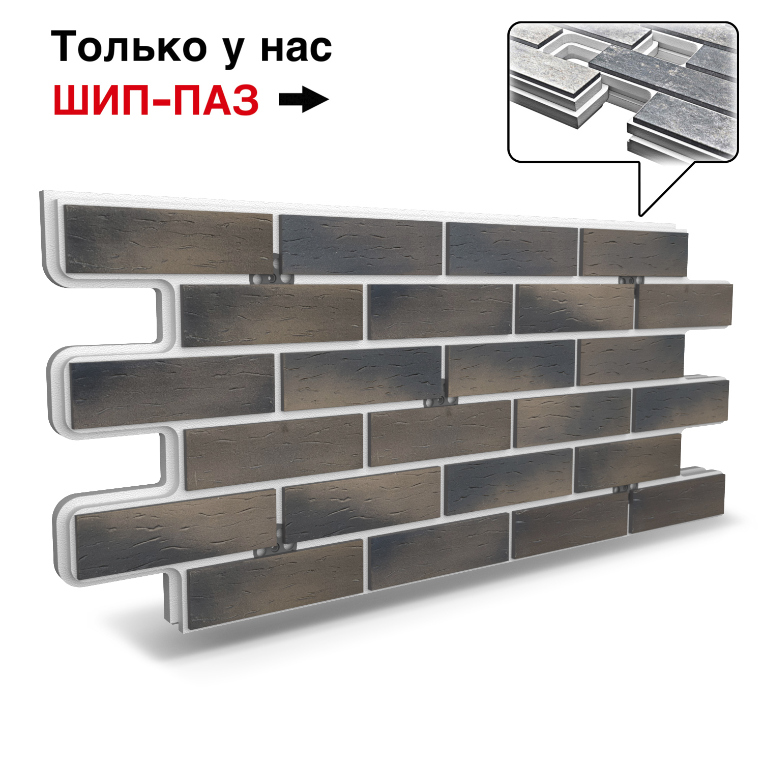 Термопанель Фрайд Плюс Terramatic Klinker 2202 ППС от 2 640 руб.