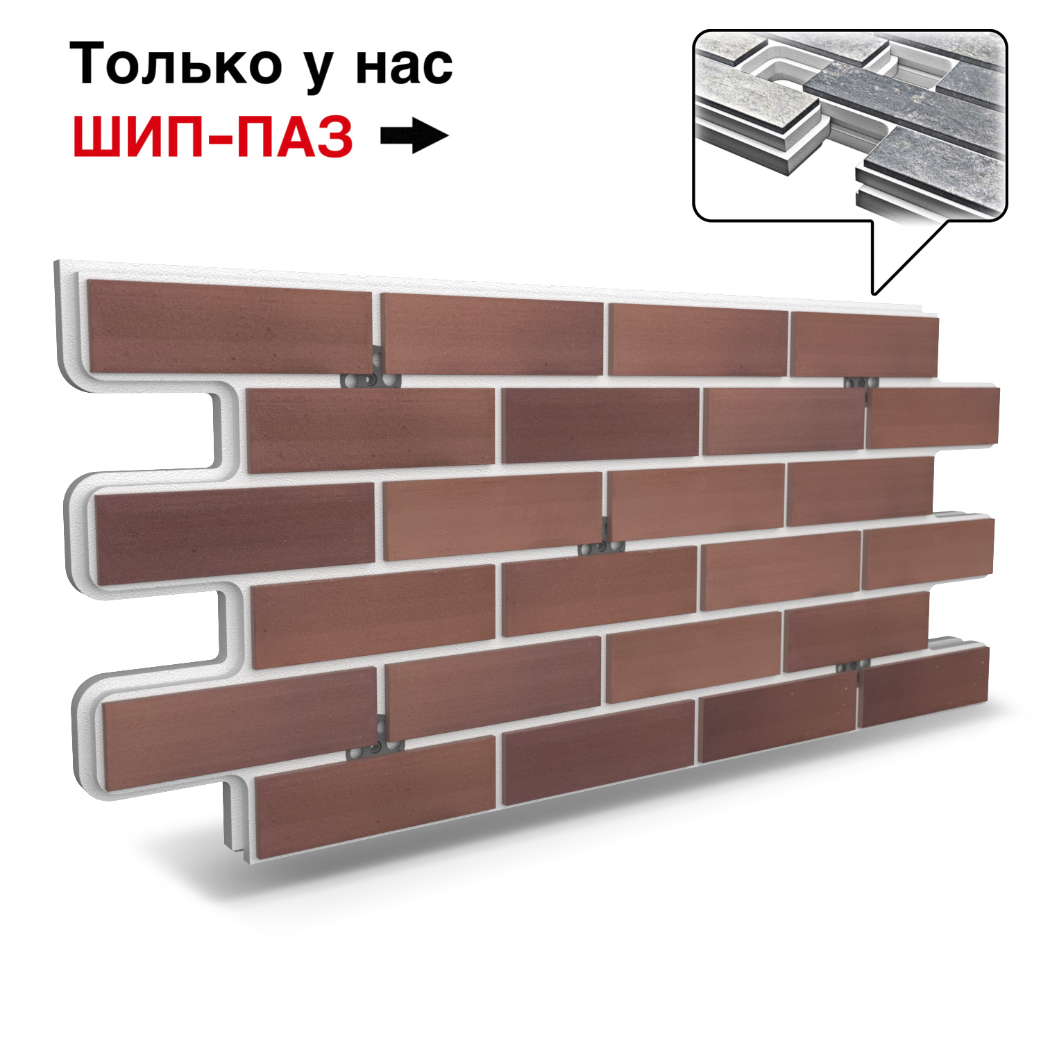 Термопанель Фрайд Плюс Terramatic Klinker 1101 ППС от 2 590 руб.