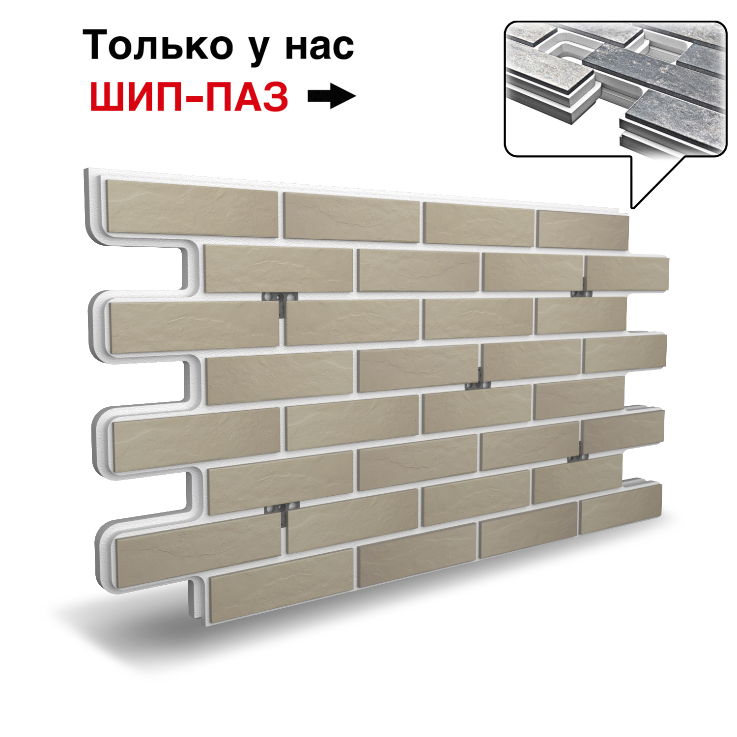 Термопанель Фрайд Плюс Cerrad Rustico Krem ППС от 2 299.50 руб.