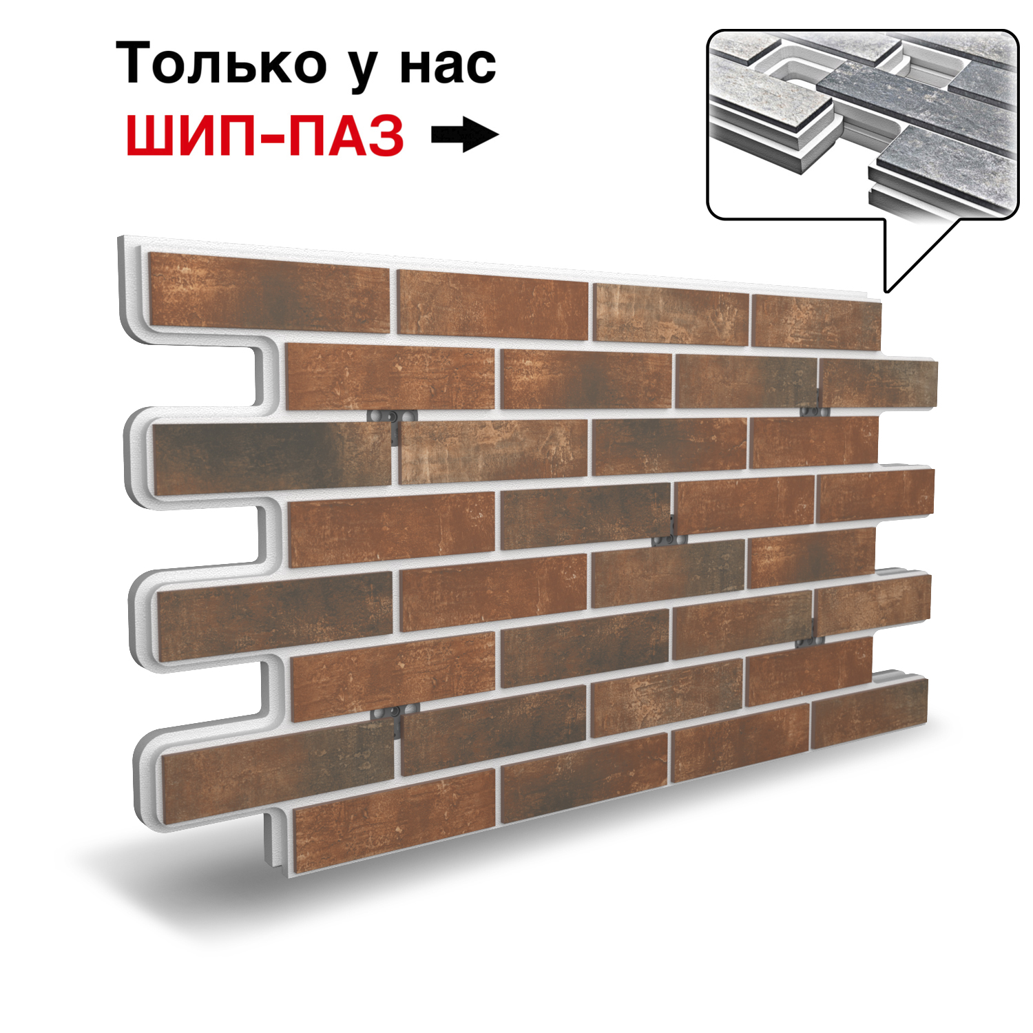 Термопанель Фрайд Плюс BestPoint Loft Brick Chili ППС от 2 463.30 руб.