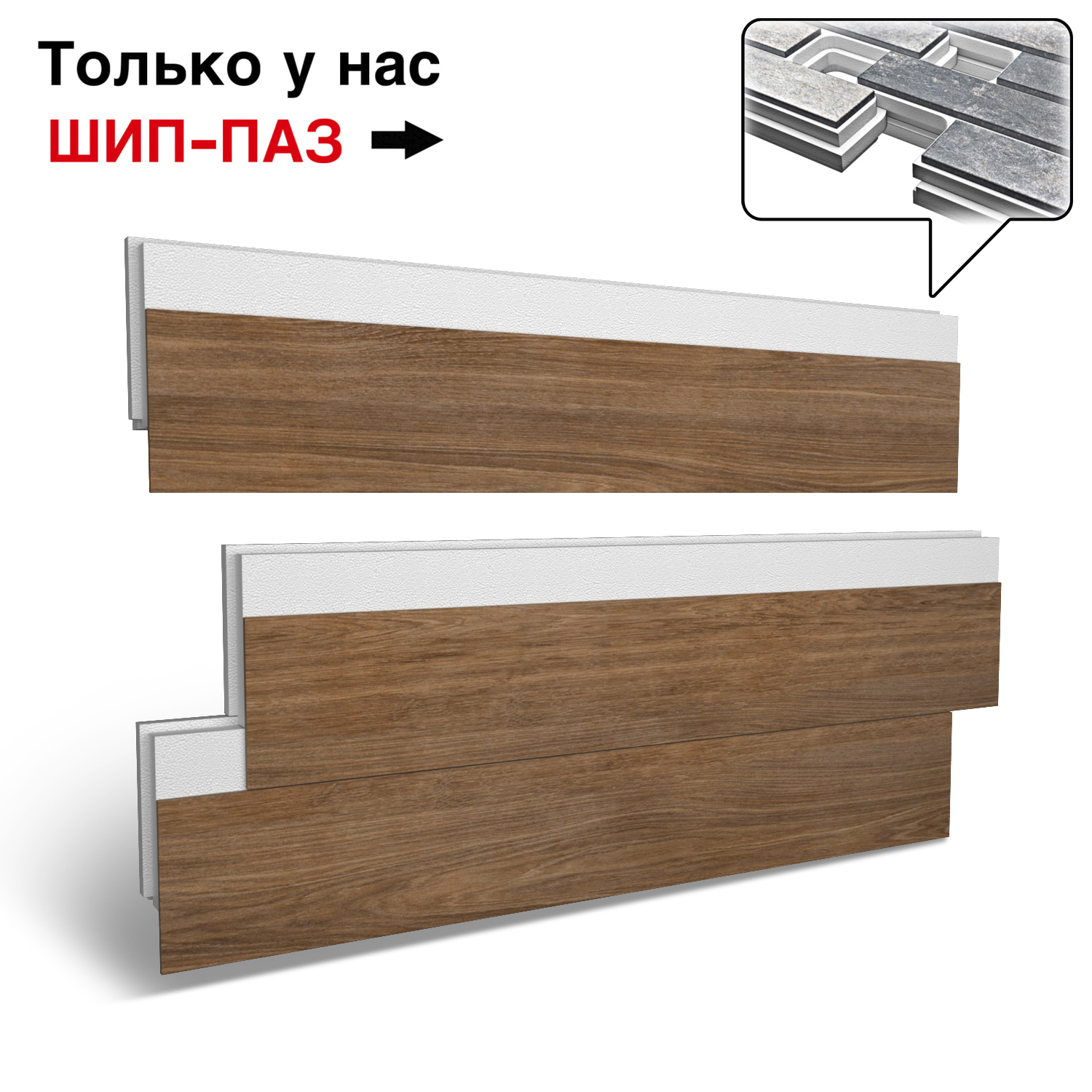 Термопанель Фрайд Плюс Керамика Будущего Гранит Вуд Классик Натуральный ППС от 1 248.90 руб.