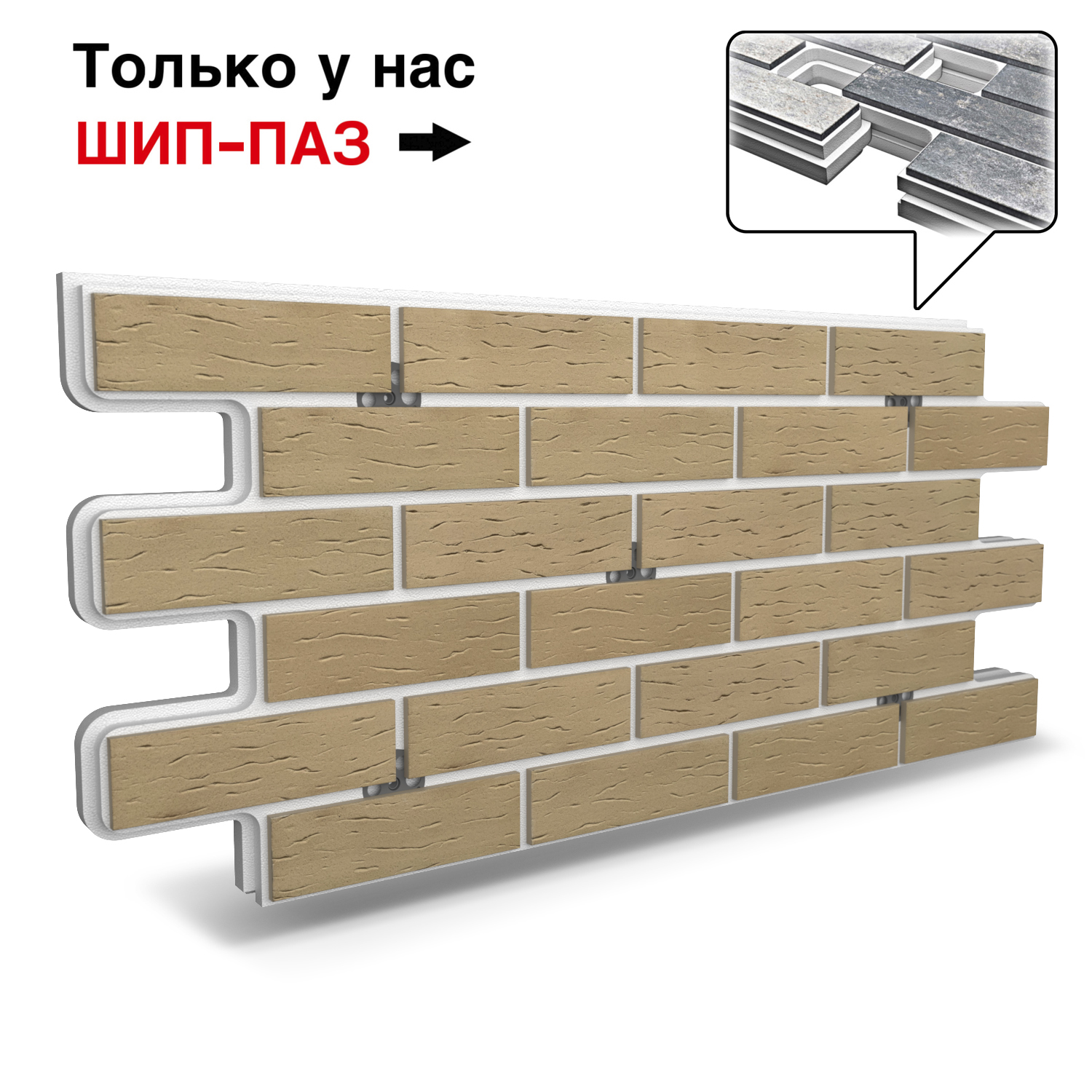 Термопанель Фрайд Плюс Terramatic Klinker 6201 ППС от 2 590 руб.