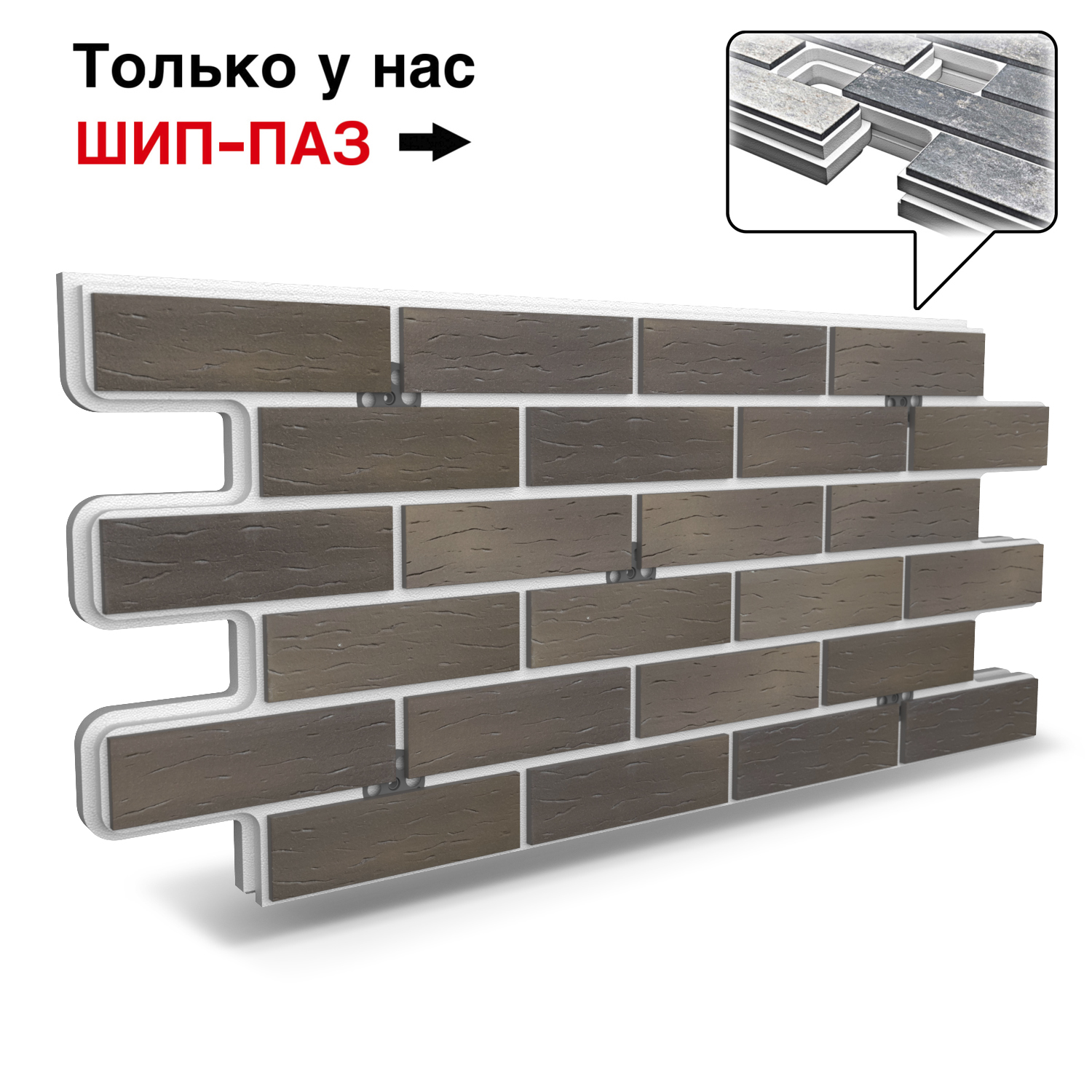 Термопанель Фрайд Плюс Terramatic Klinker 2209 ППС от 2 640 руб.