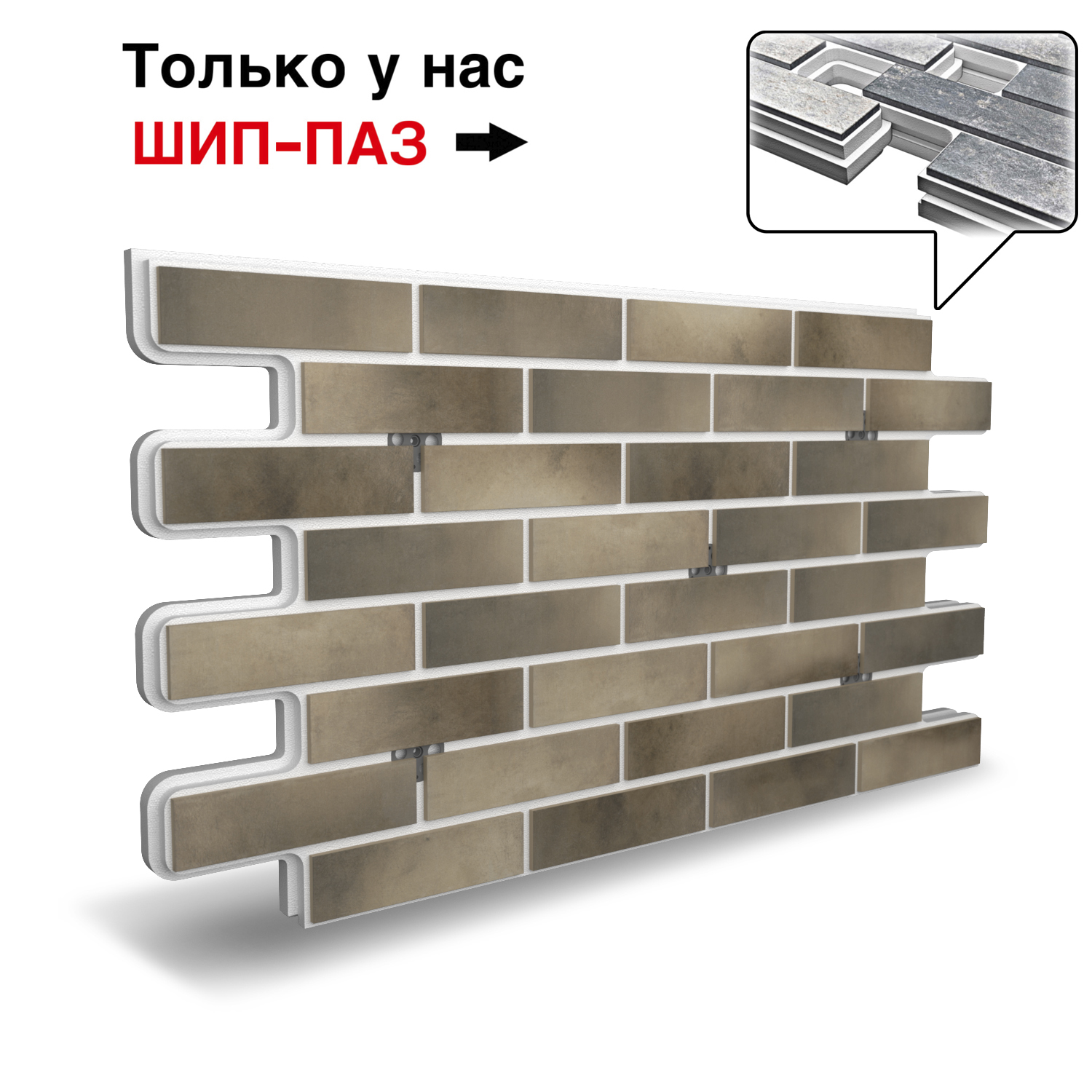 Термопанель Фрайд Плюс BestPoint Retro Brick Pepper ППС от 2 463.30 руб.