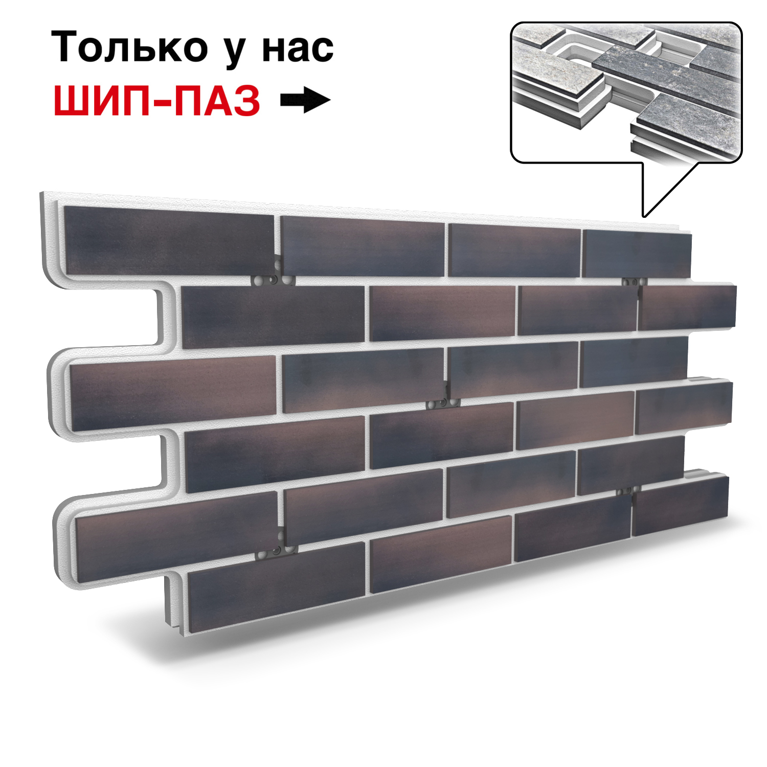 Термопанель Фрайд Плюс Terramatic Klinker 1103 ППС от 2 640 руб.