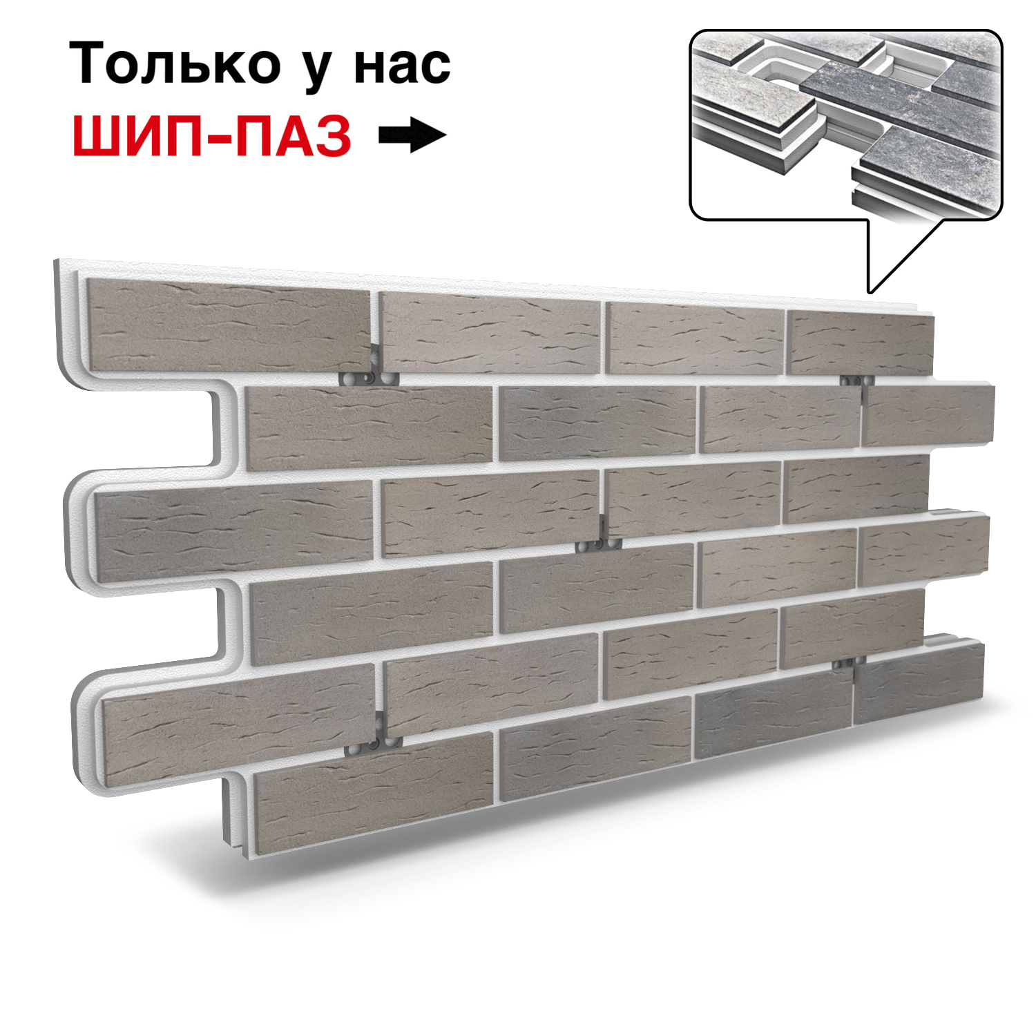 Термопанель Фрайд Плюс Terramatic Klinker 8201 ППС от 2 590 руб.