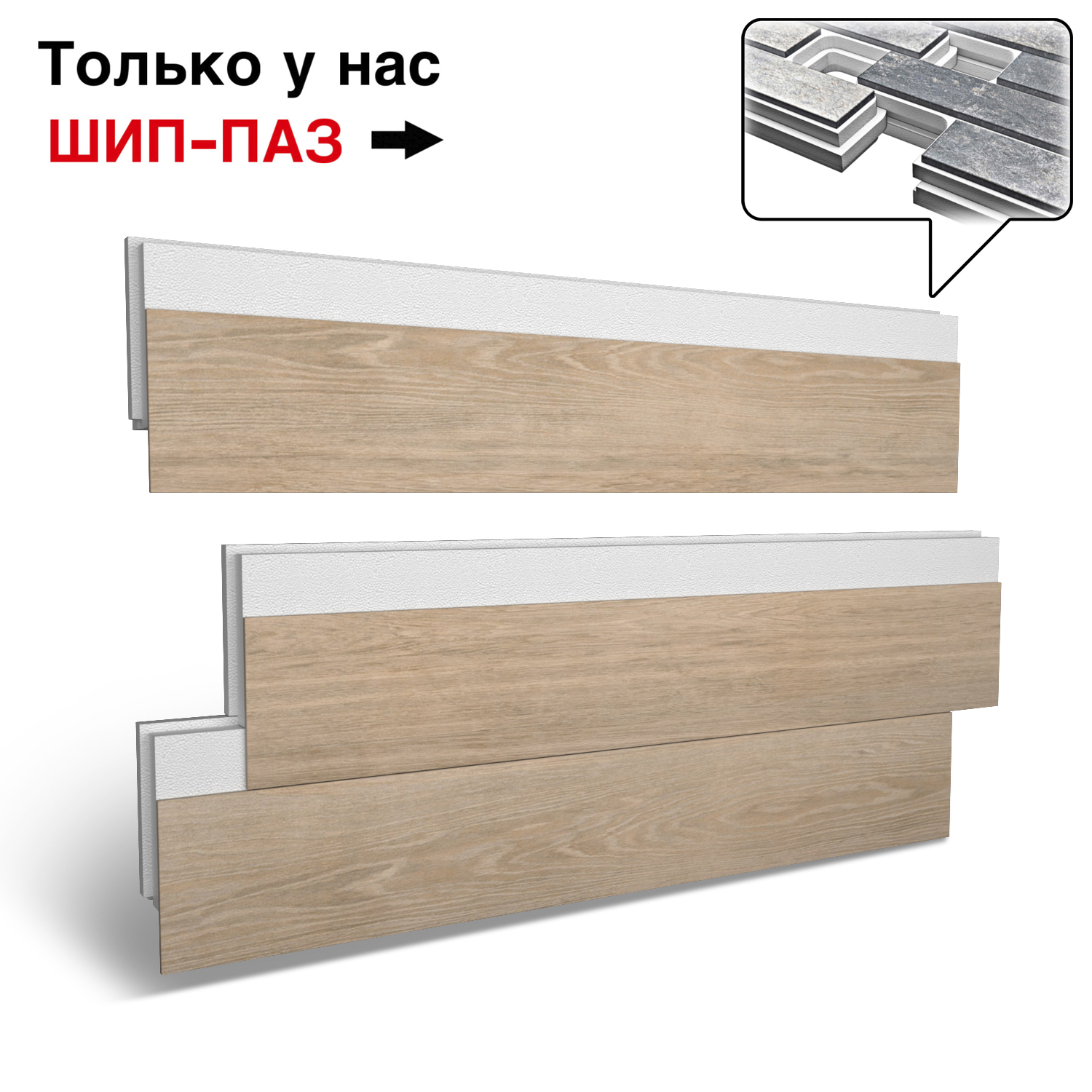 Термопанель Фрайд Плюс Керамика Будущего Гранит Вуд Классик Бежевый ППС от 1 248.90 руб.