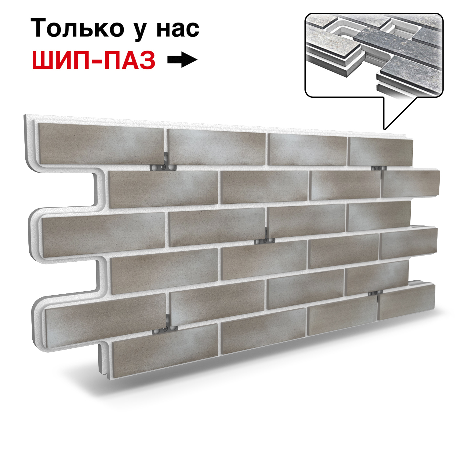 Термопанель Фрайд Плюс Terramatic Klinker 8104 ППС от 2 640 руб.