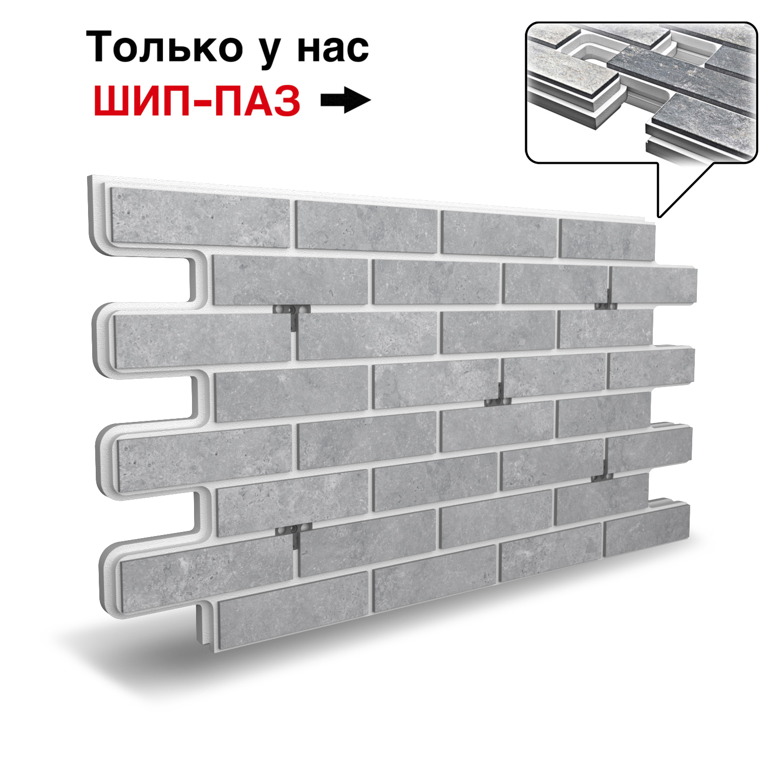 Термопанель Фрайд Плюс BestPoint Exclusive Cement Gray ППС от 2 564.10 руб.