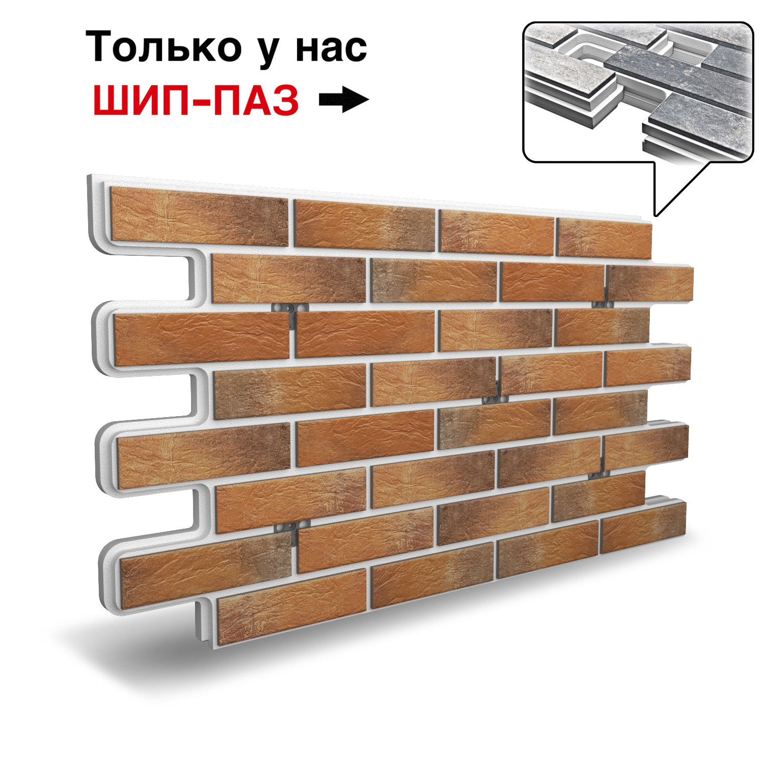 Термопанель Фрайд Плюс Cerrad Loft Brick Curry ППС от 2 501.10 руб.