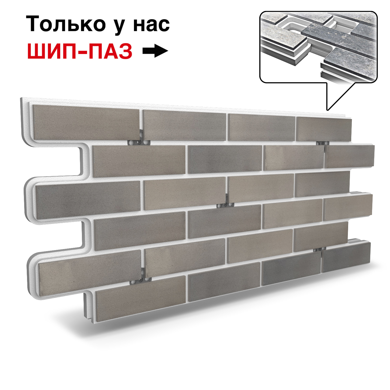 Термопанель Фрайд Плюс Terramatic Klinker 8101 ППС от 2 590 руб.