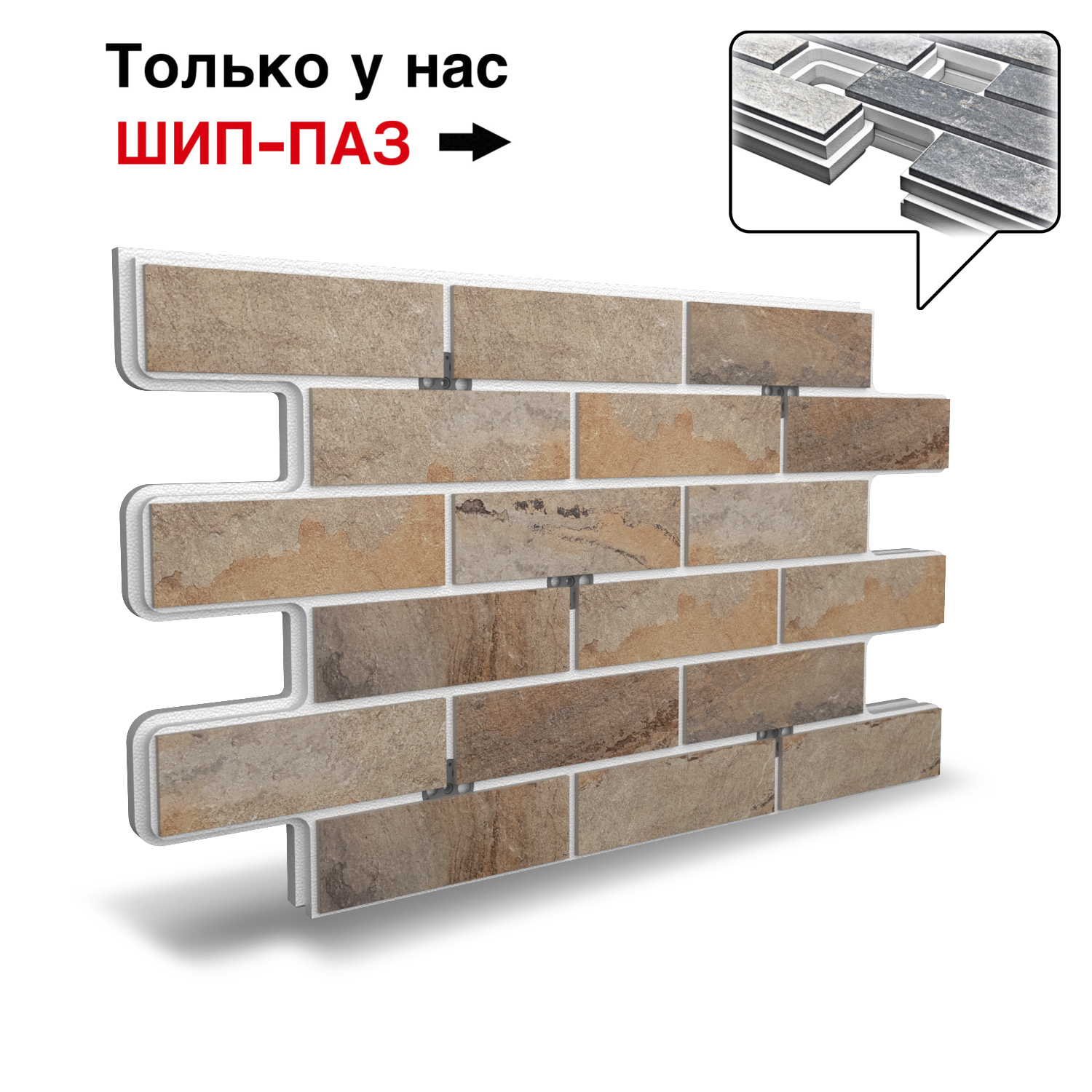 Термопанель Фрайд Плюс Kerama Marazzi Сланец бежевый ППС от 2 030 руб.