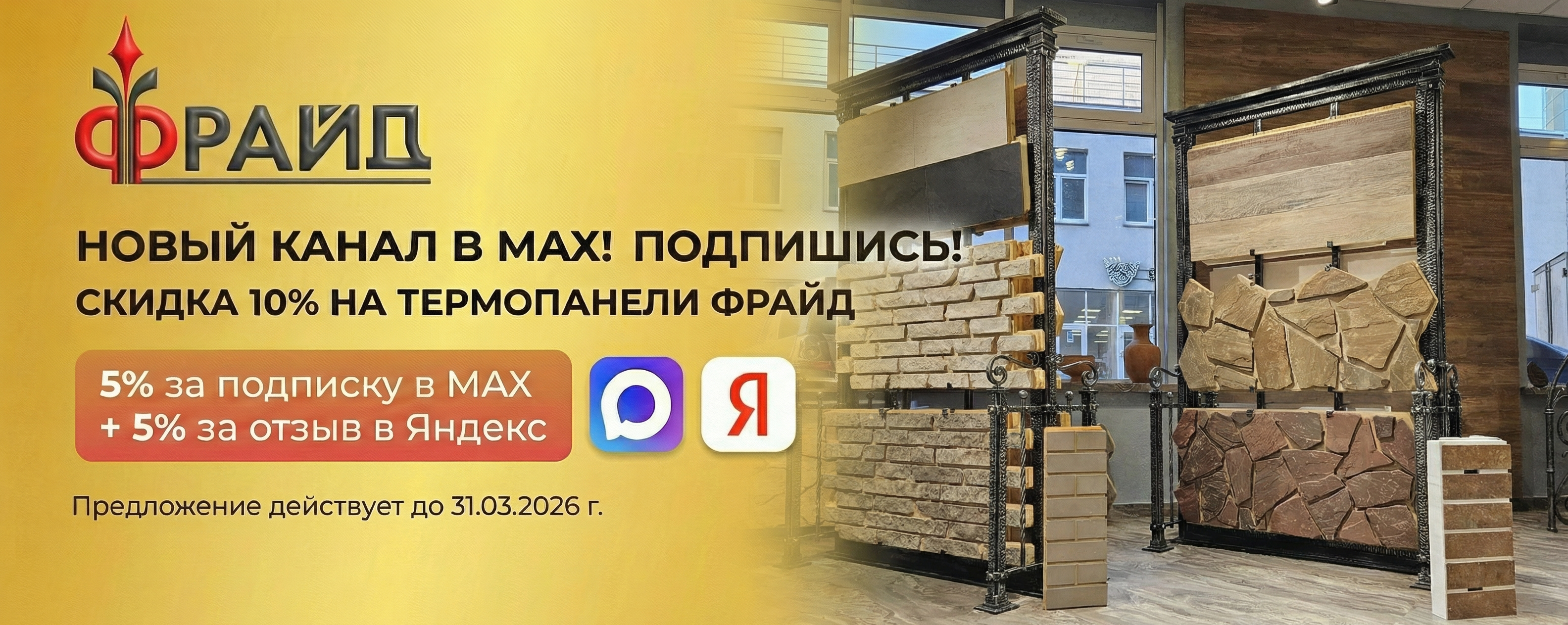 Новый канал в MAX!