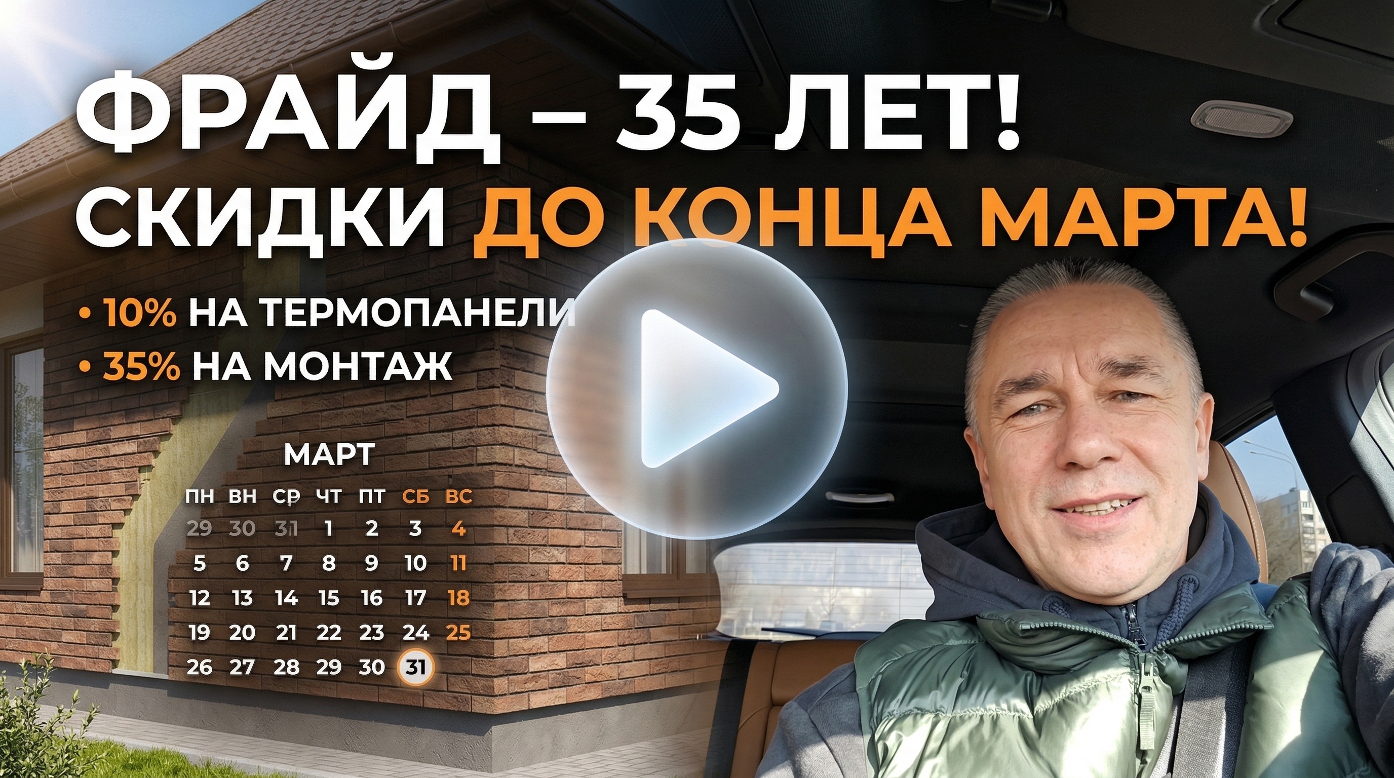 Весенние скидки!!