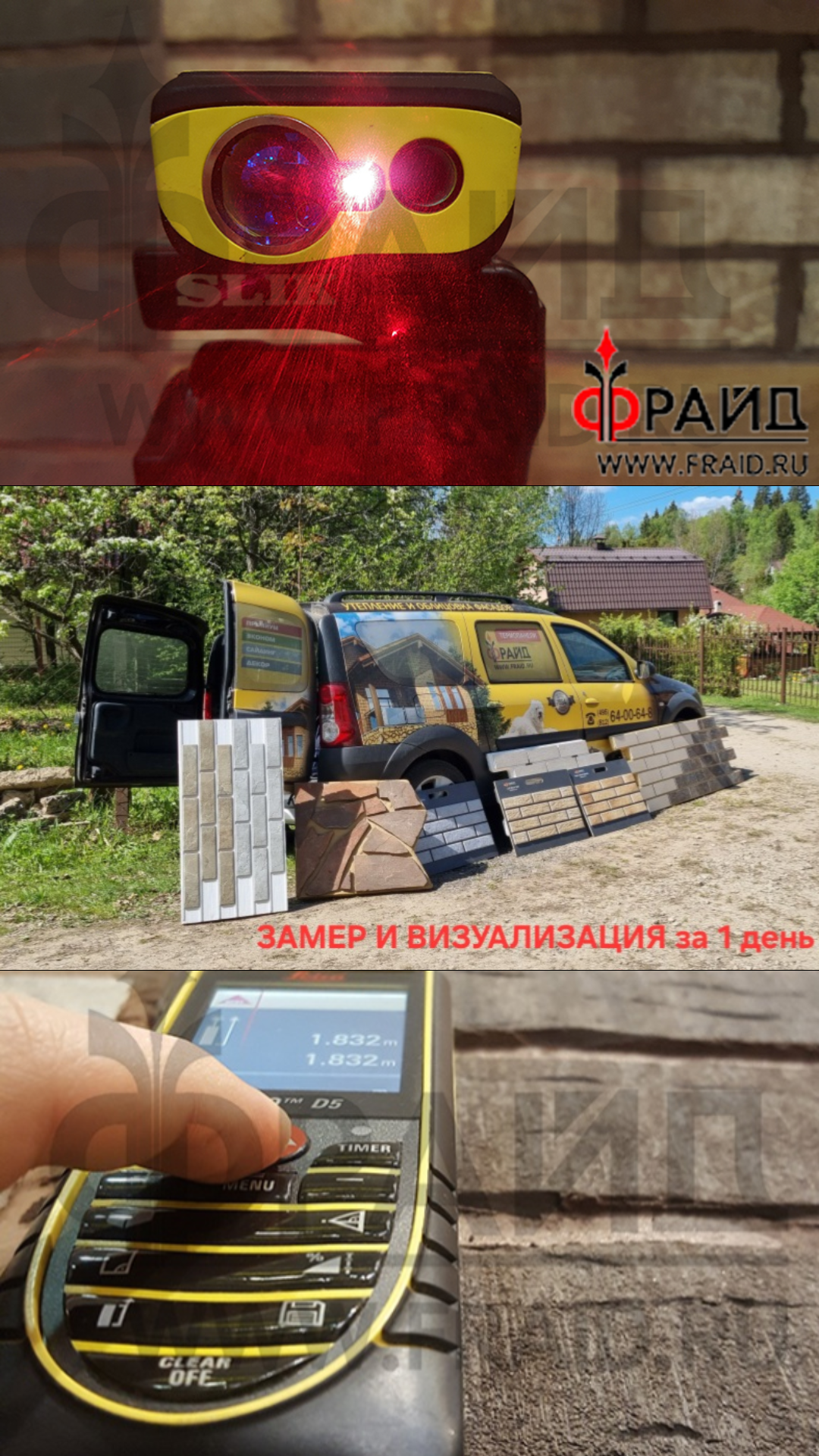 ЗАМЕР! Что может быть проще! Но нет! Рассуждения на тему....