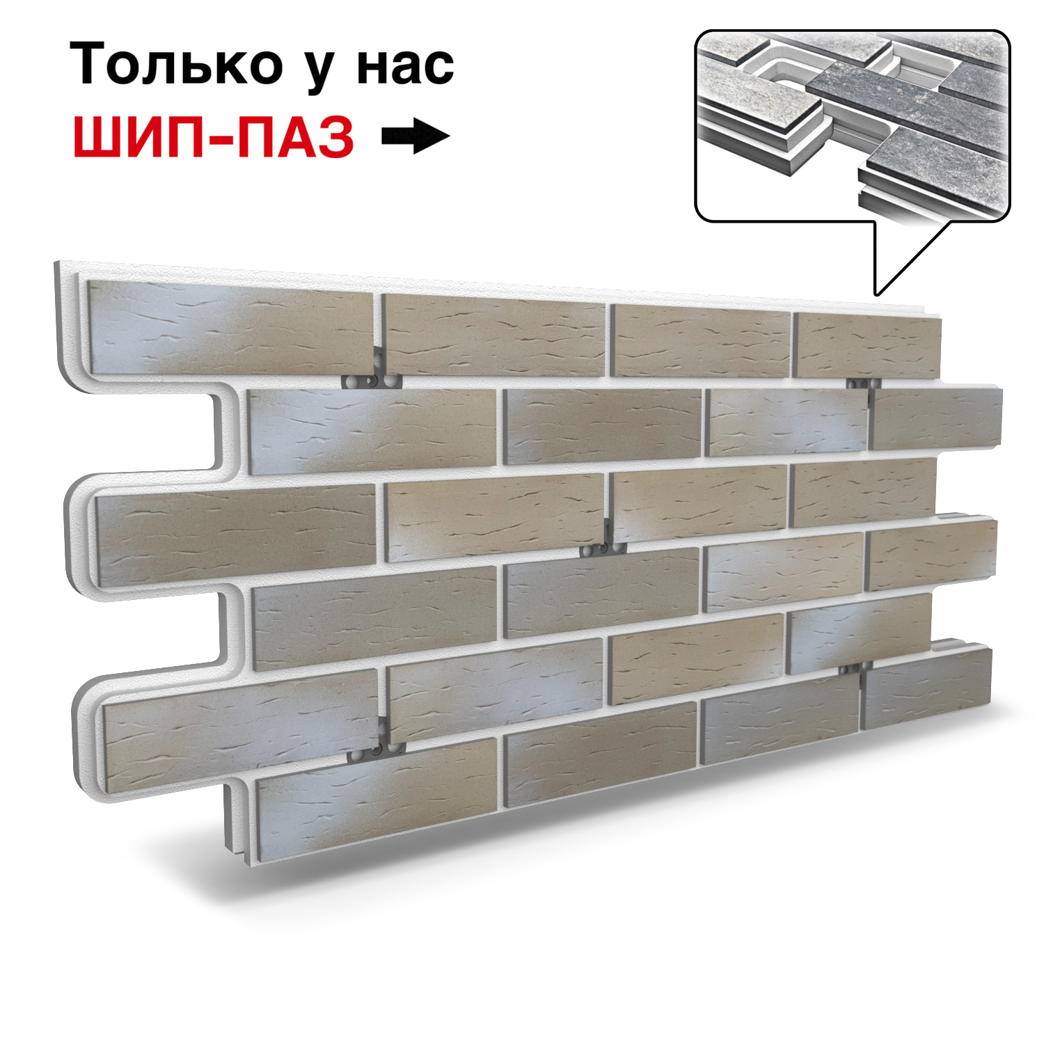 Термопанель Фрайд Плюс Terramatic Klinker 6204 ППС от 2 640 руб.