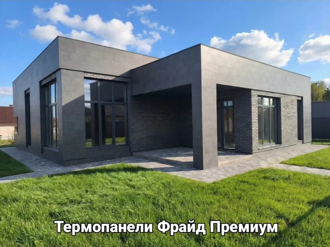 И это тоже термопанели Фрайд!