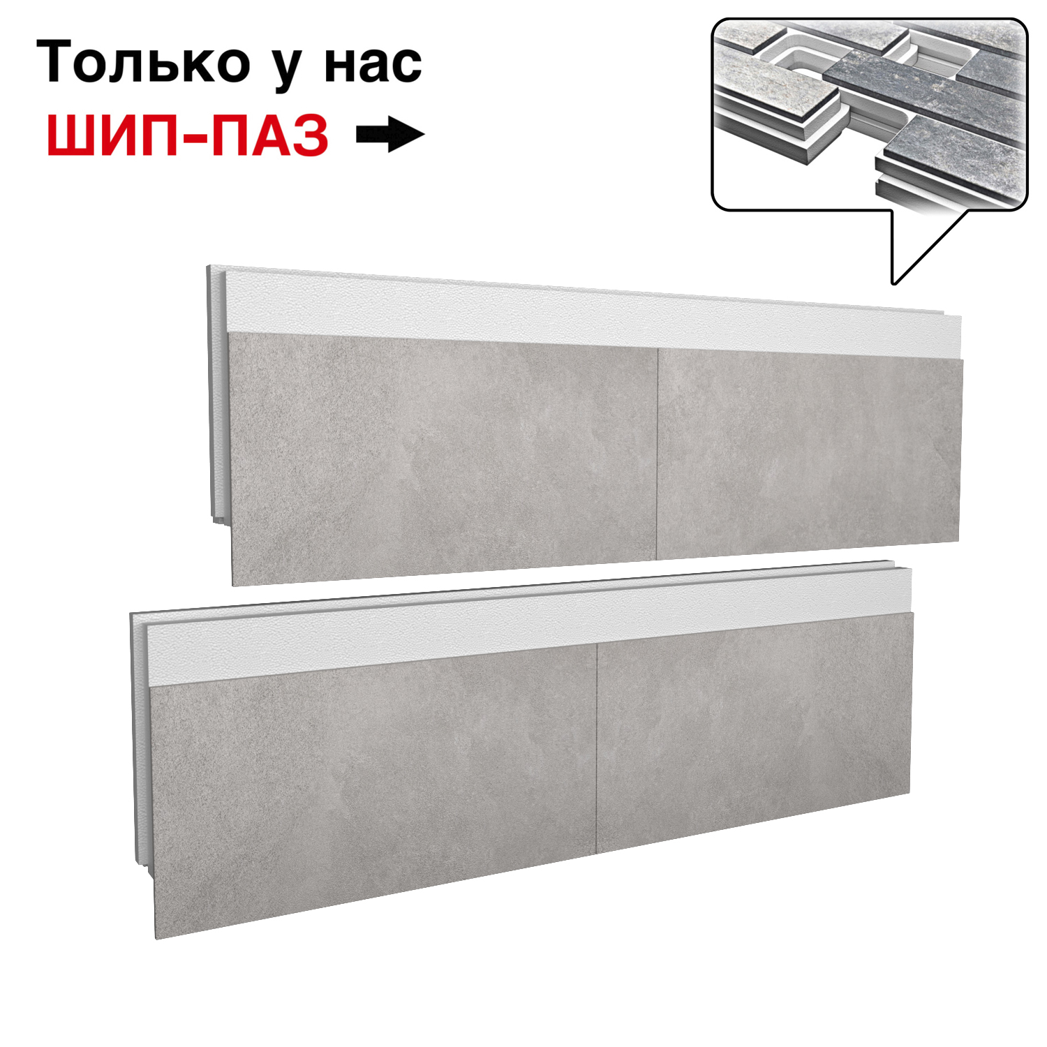 Термопанель Фрайд Плюс Kerama Marazzi Про Стоун серый светлый ППС от 1 785.60 руб.