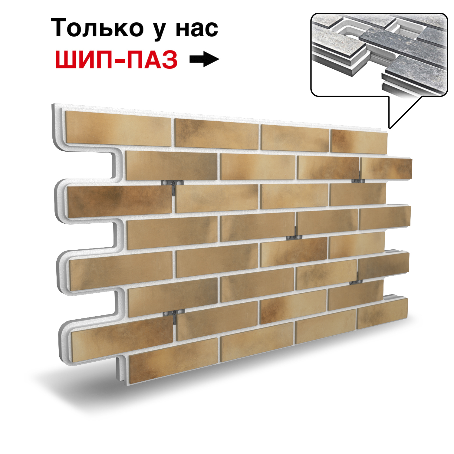 Термопанель Фрайд Плюс BestPoint Retro Brick Masala ППС от 2 463.30 руб.