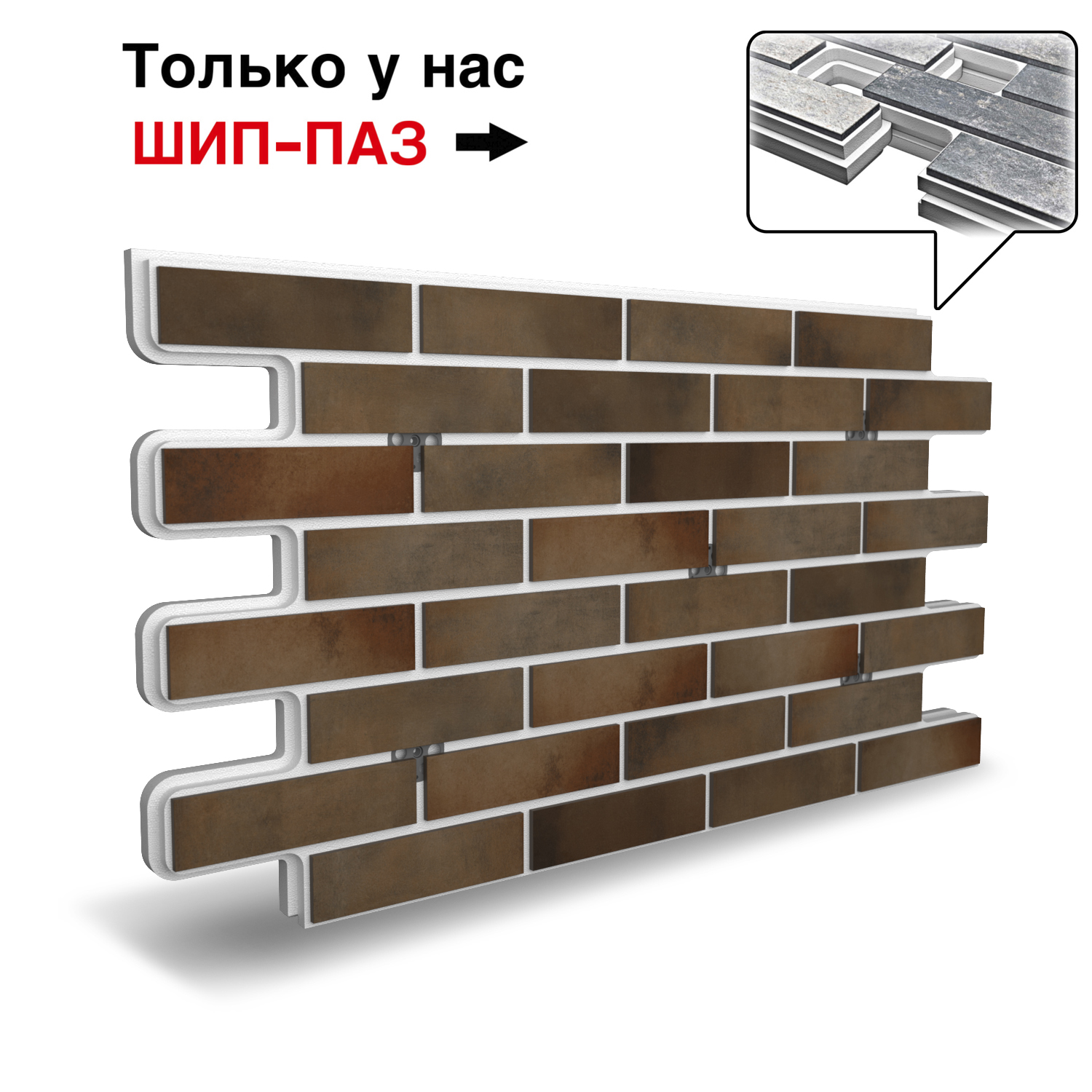 Термопанель Фрайд Плюс BestPoint Retro Brick Cardamon ППС от 2 463.30 руб.