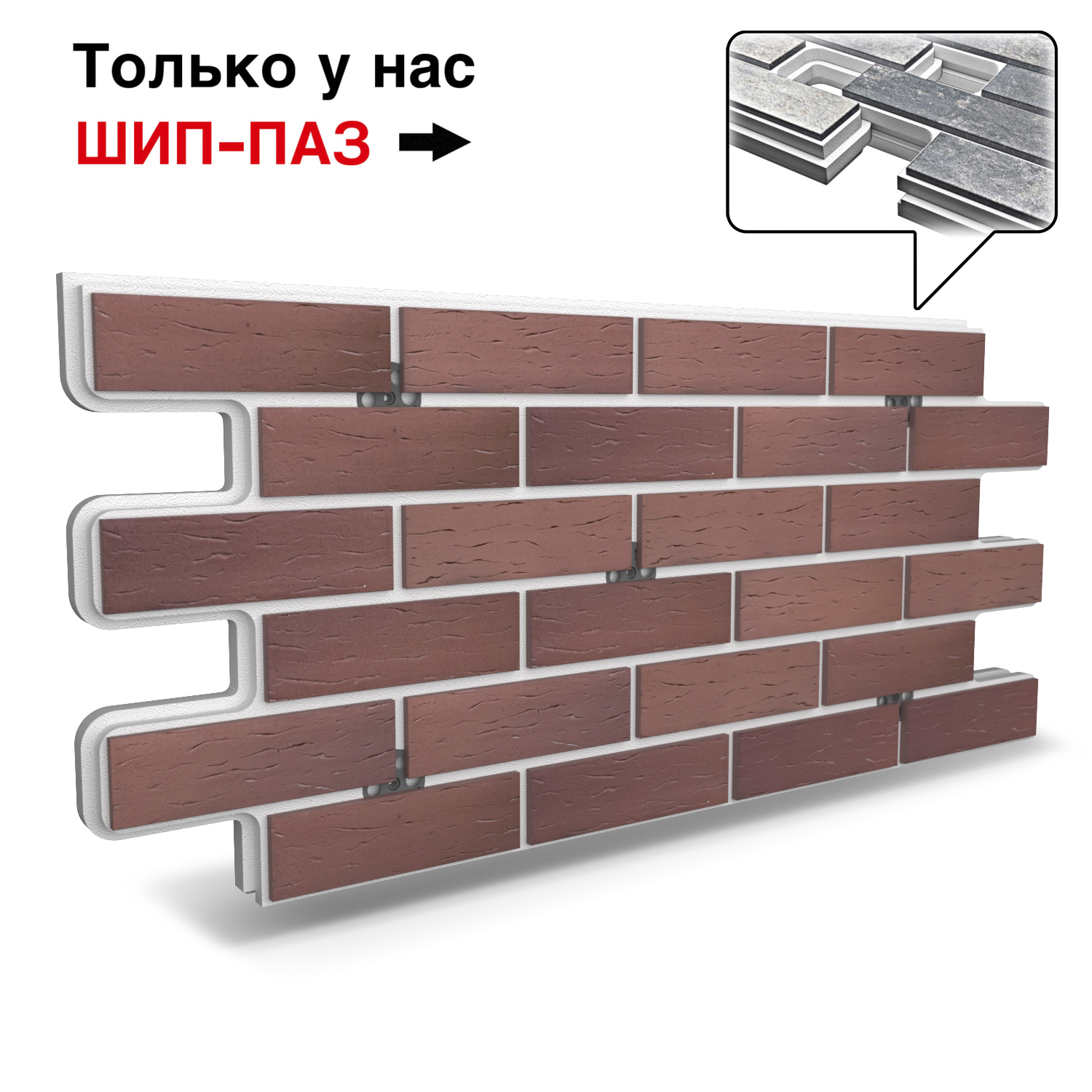 Термопанель Фрайд Плюс Terramatic Klinker 1201 ППС от 2 590 руб.