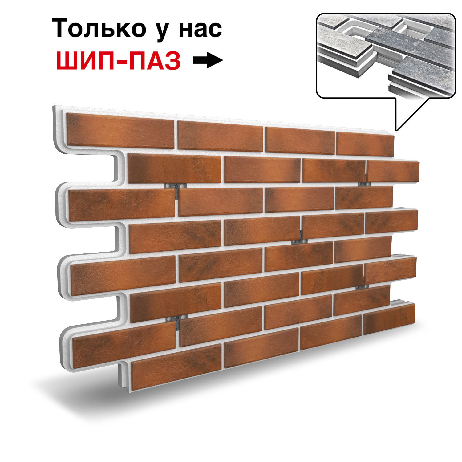 Термопанель Фрайд Плюс Cerrad Retro Brick Chilli ППС от 2 501.10 руб.
