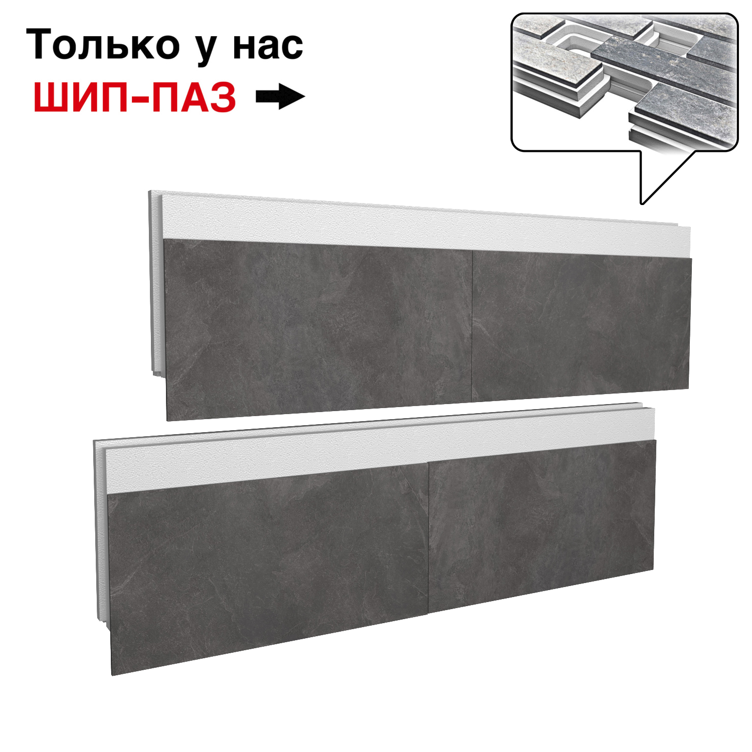 Термопанель Фрайд Плюс Kerama Marazzi Про Стоун антрацит ППС от 1 818 руб.