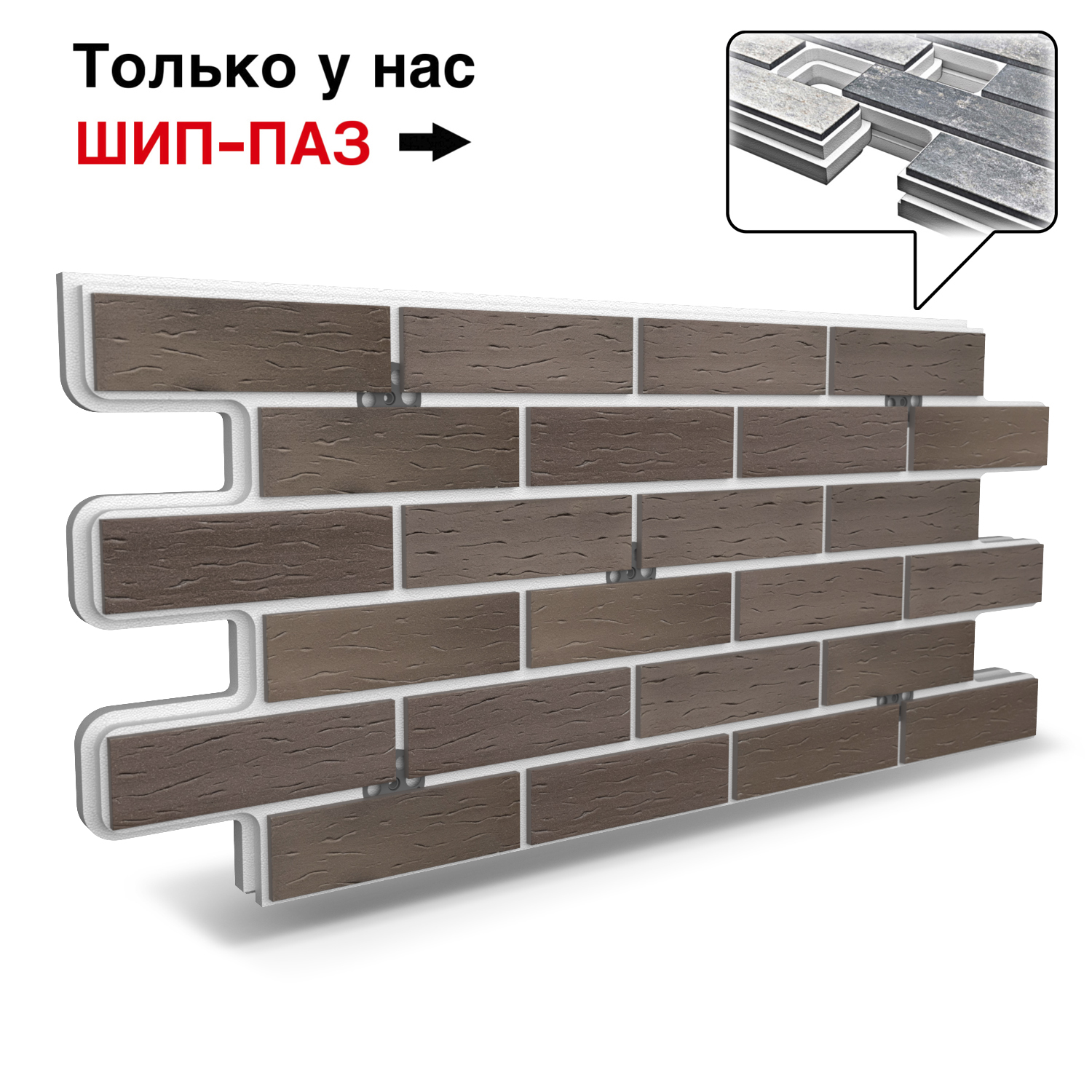 Термопанель Фрайд Плюс Terramatic Klinker 2201 ППС от 2 590 руб.