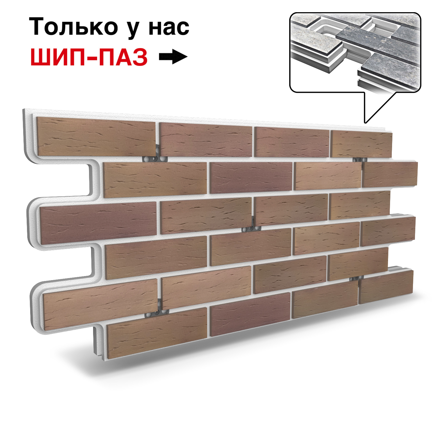 Термопанель Фрайд Плюс Terramatic Klinker 1209 ППС от 2 640 руб.