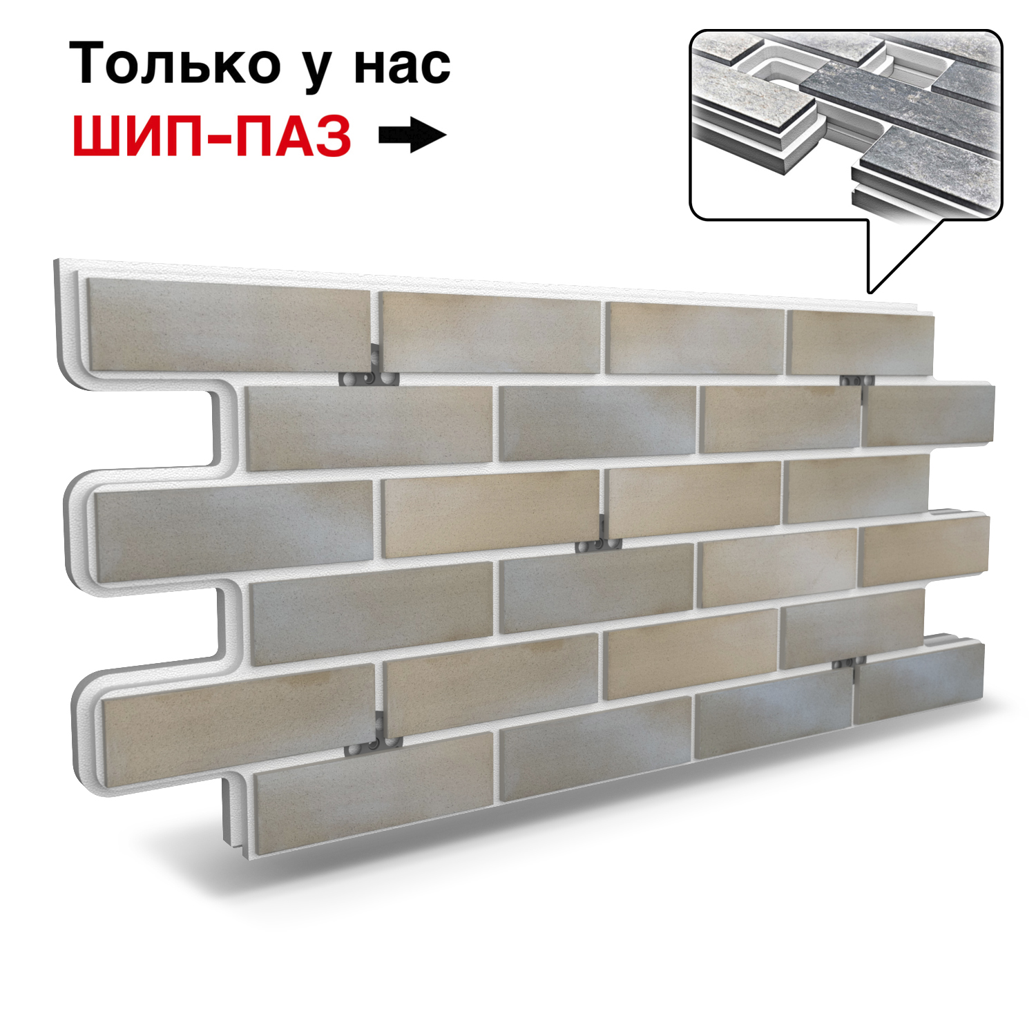 Термопанель Фрайд Плюс Terramatic Klinker 6104 ППС от 2 640 руб.