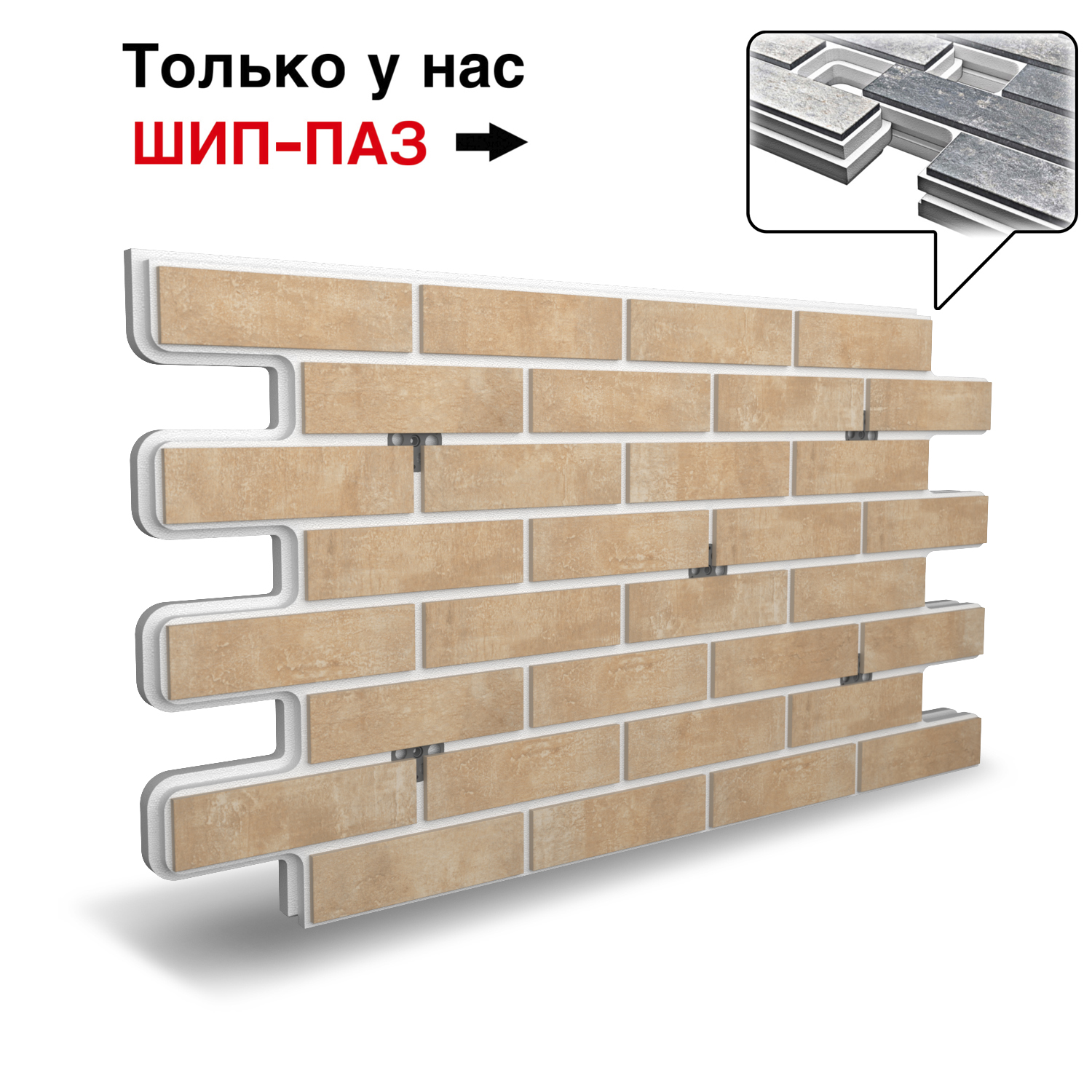 Термопанель Фрайд Плюс BestPoint Loft Brick Salt ППС от 2 463.30 руб.