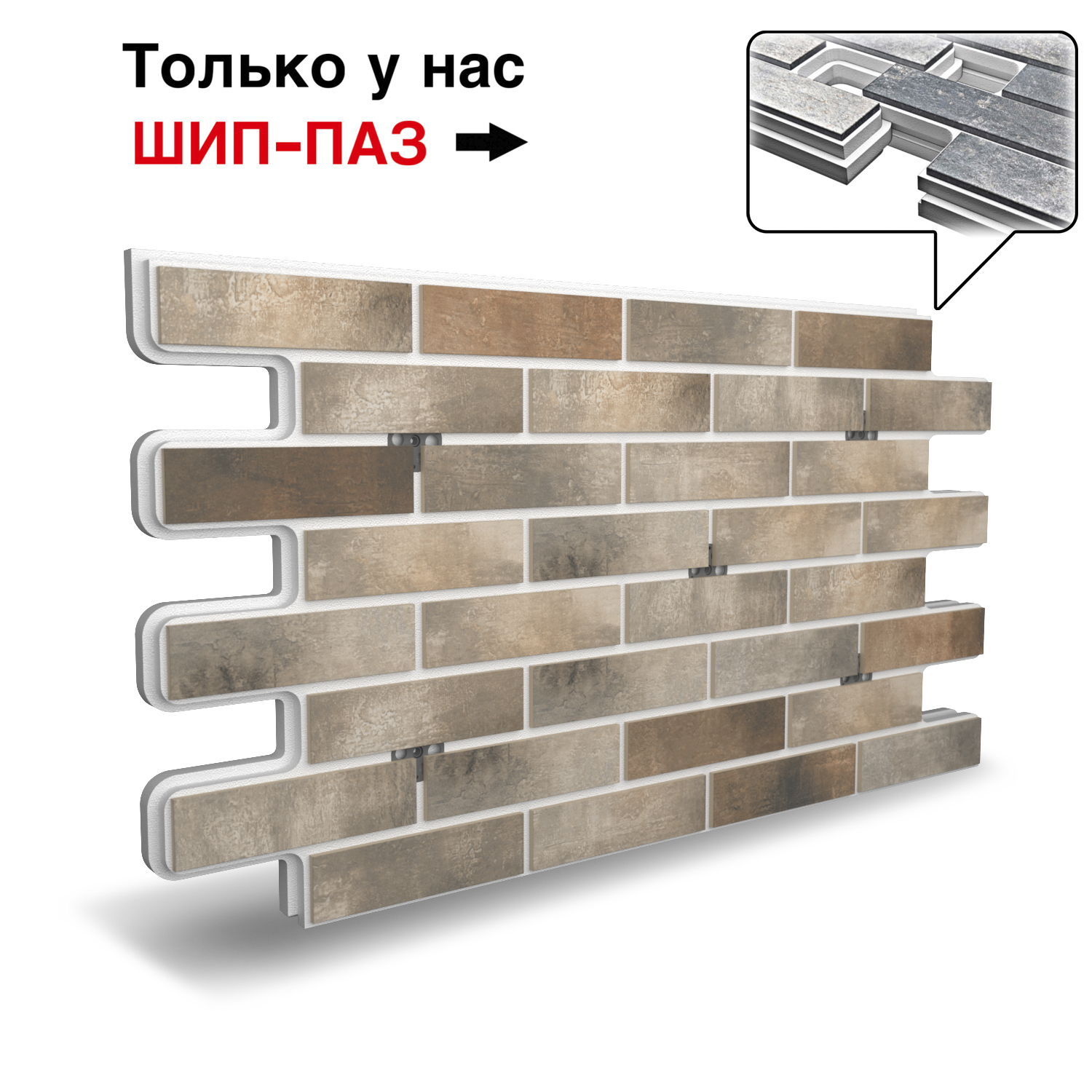 Термопанель Фрайд Плюс BestPoint Loft Brick Pepper ППС от 2 463.30 руб.