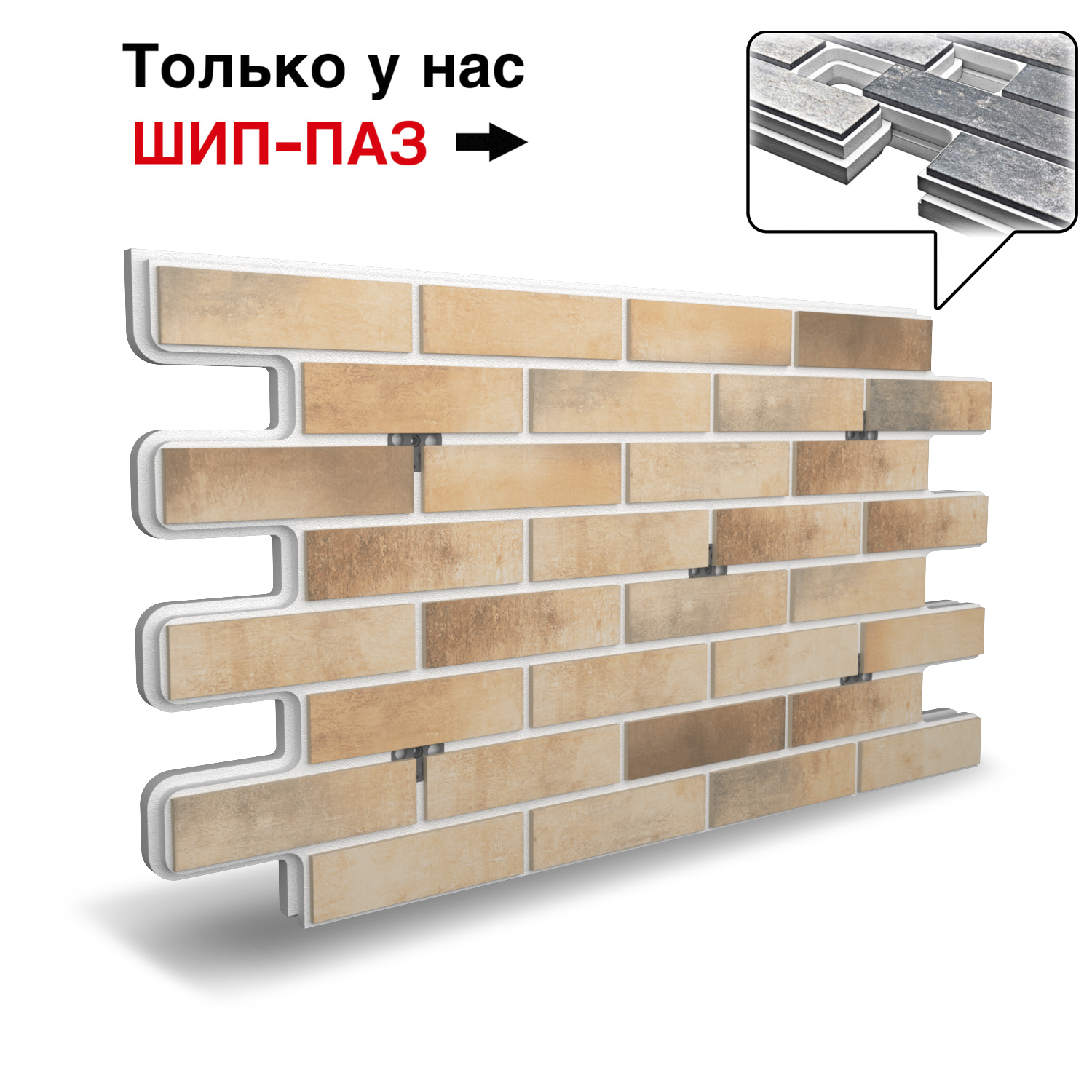 Термопанель Фрайд Плюс BestPoint Loft Brick Masala ППС от 2 463.30 руб.