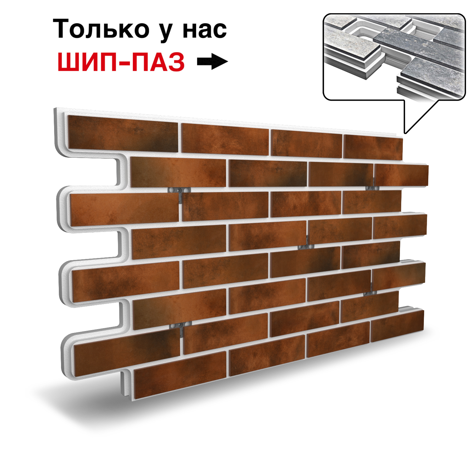 Термопанель Фрайд Плюс BestPoint Retro Brick Chili ППС от 2 463.30 руб.