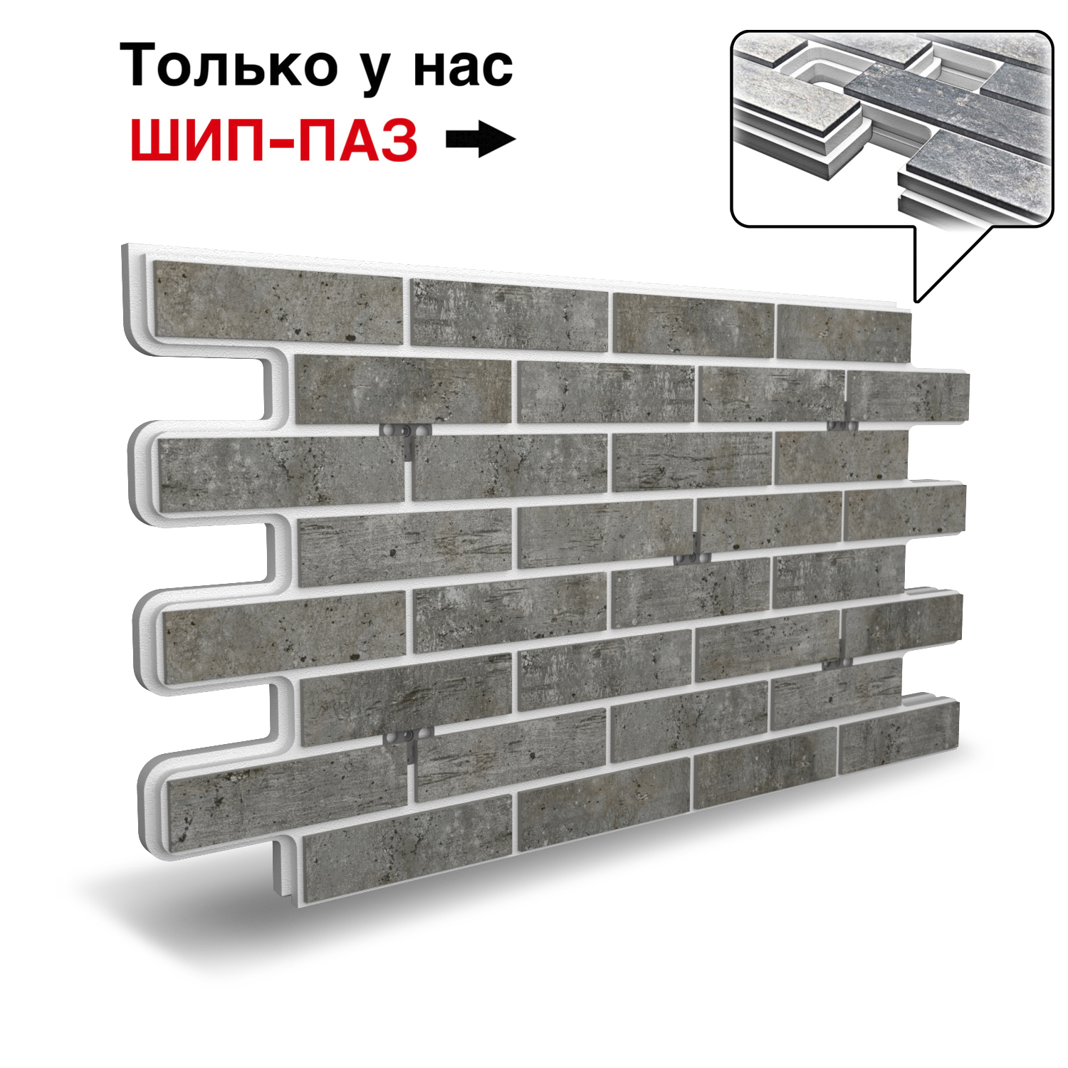 Термопанель Фрайд Плюс BestPoint Exclusive Сement Dark ППС от 2 564.10 руб.