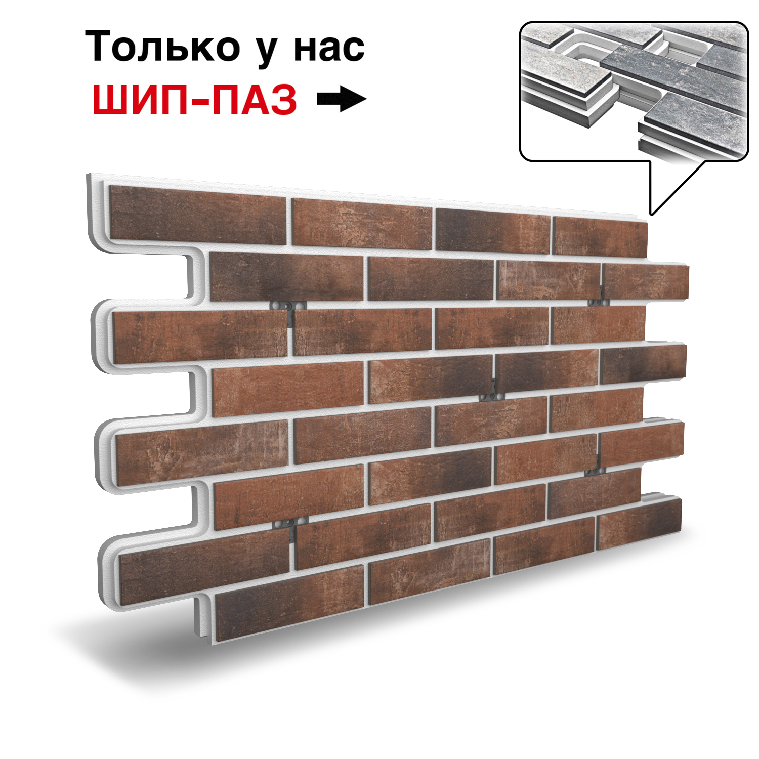 Термопанель Фрайд Плюс Cerrad Loft Brick Chili ППС от 2 501.10 руб.